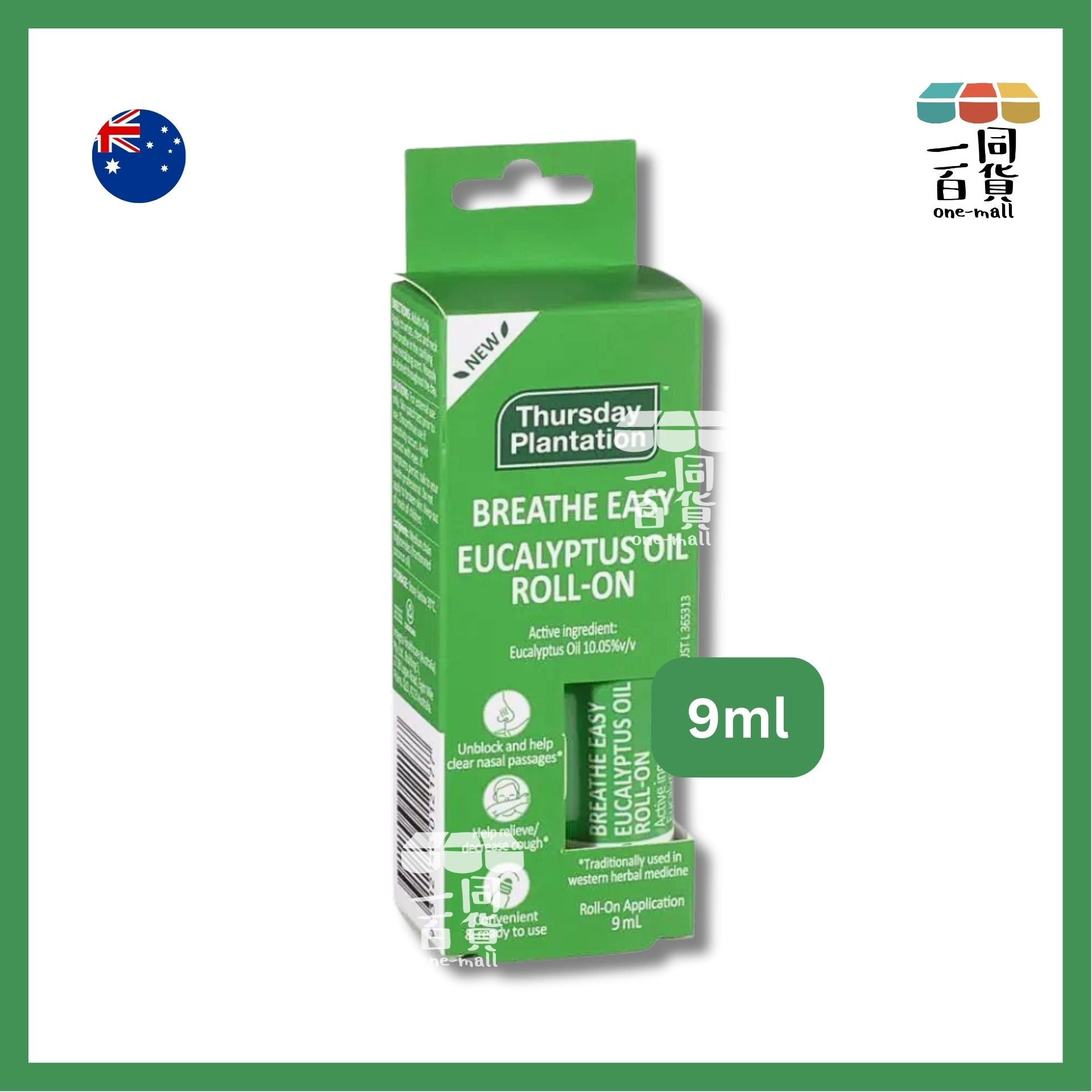 星期四茶樹 | 澳洲呼吸滾珠尤加利油 9ml (平行進口) D235 [綠盒][包裝隨機]