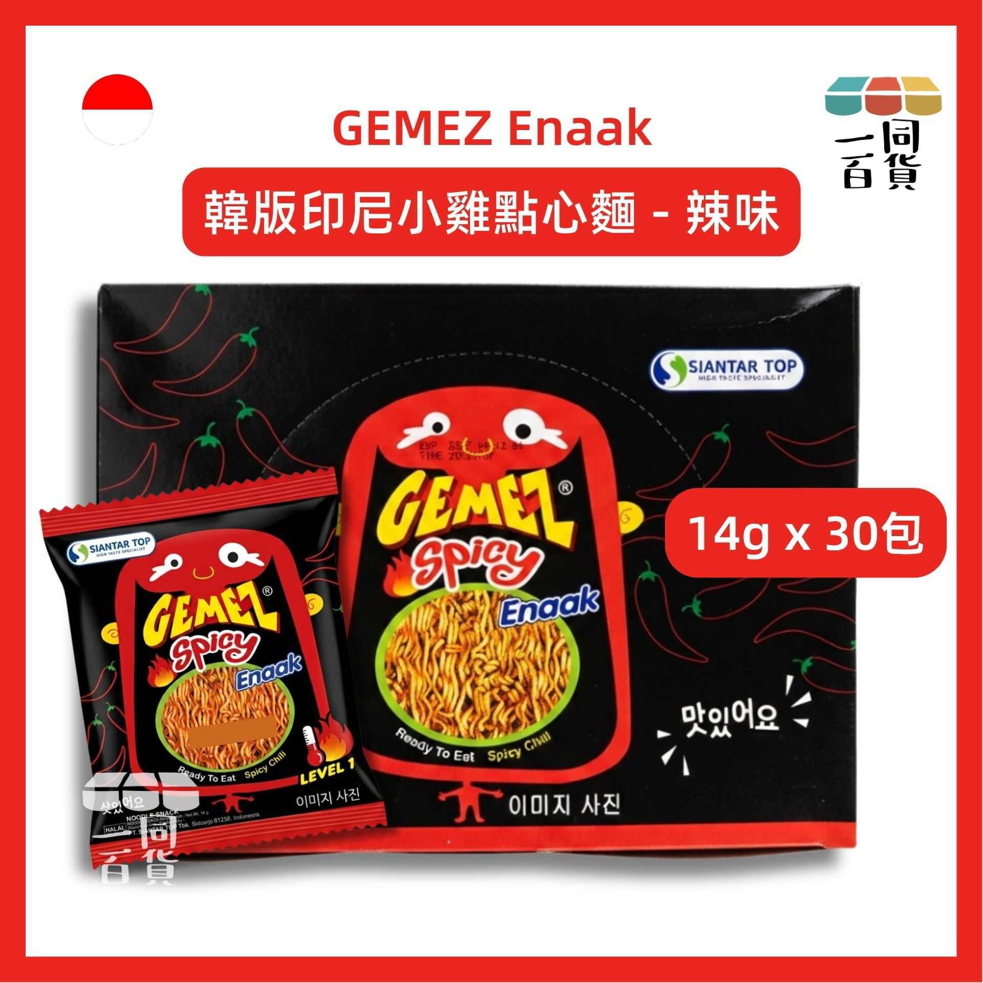 GEMEZ Enaak | 【原箱30包】韓版印尼小雞點心麵 (辣味) 14g x 30ea [黑盒](平行進口) J000 exp12Apr2027