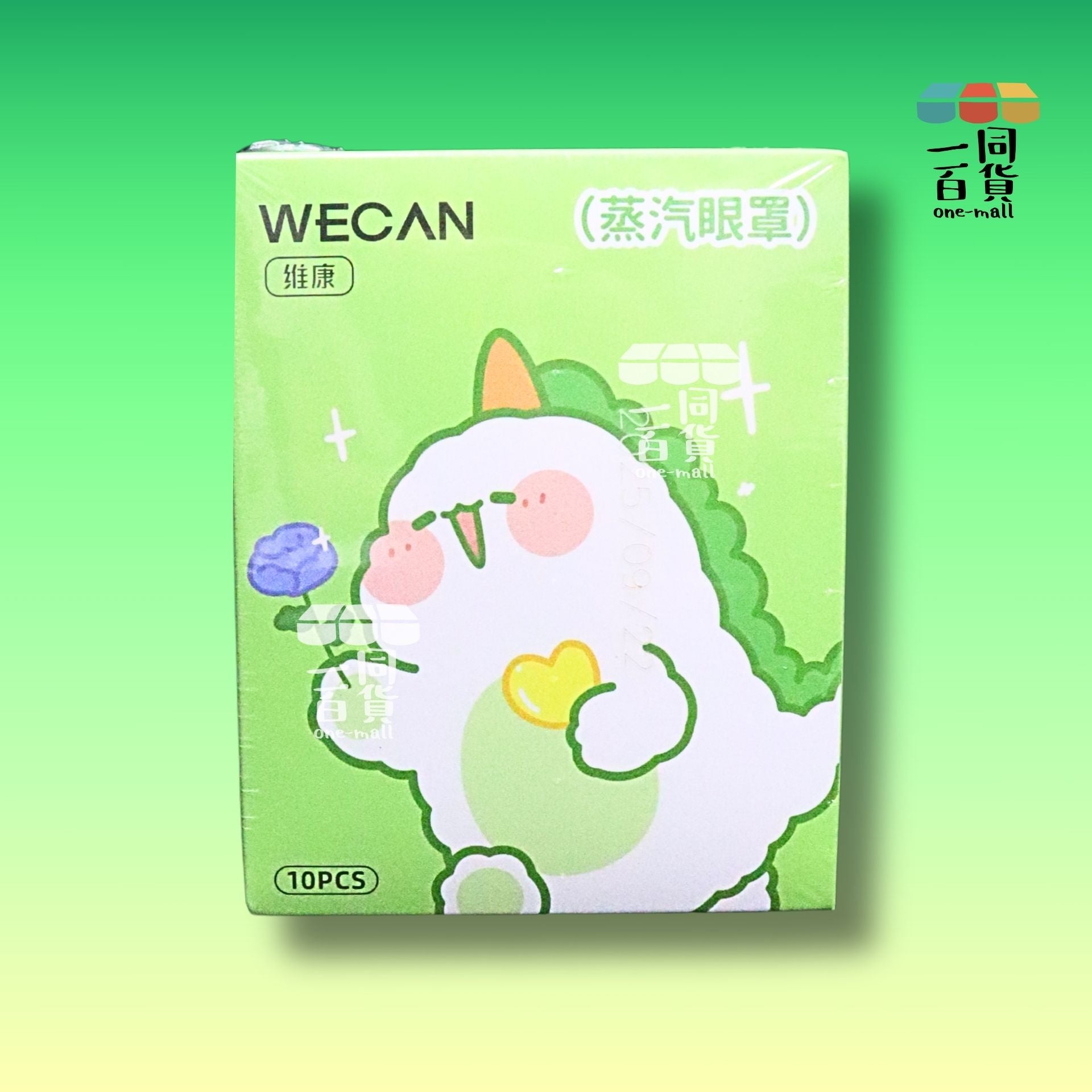 維康 | 維康 蒸氣熱敷眼罩 (櫻花味)10片 [綠色小恐龍](平行進口) D643