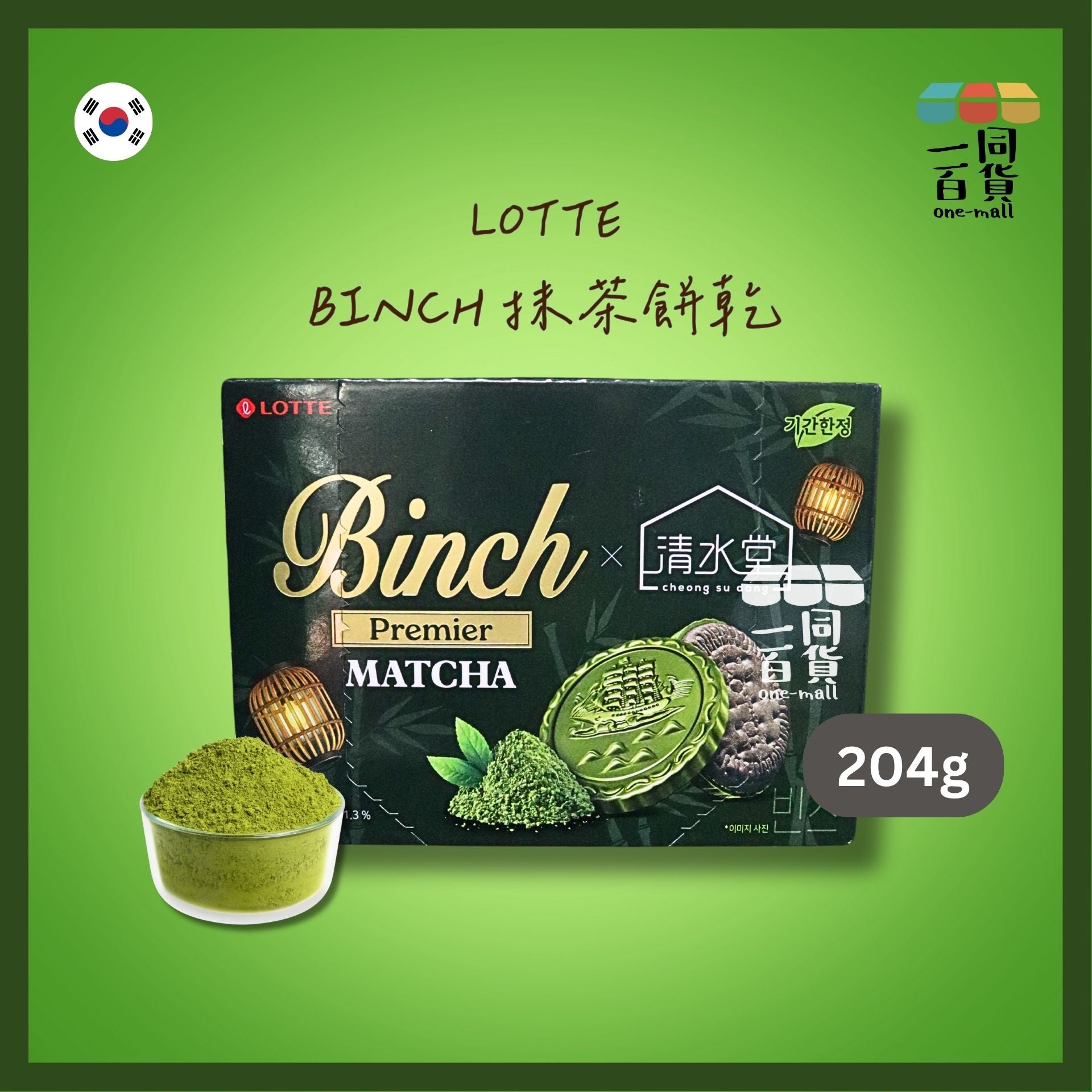 樂天 | BINCH 抹茶餅乾 清水堂抹茶味 204g [綠](平行進口) F2-2