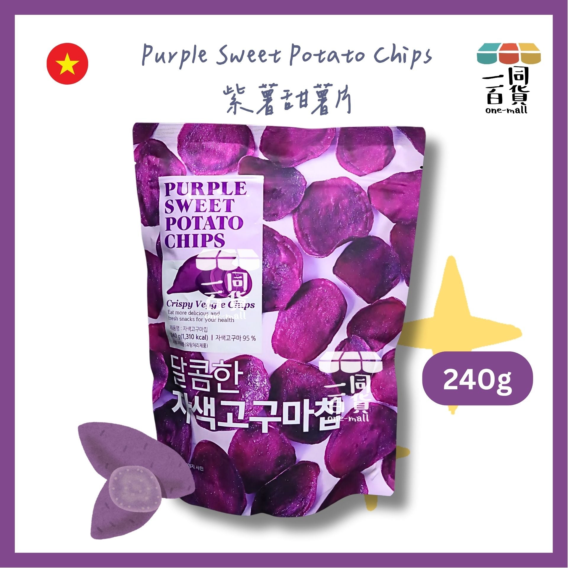 其他品牌 | 紫薯甜薯片 240g (平行進口) F1-2