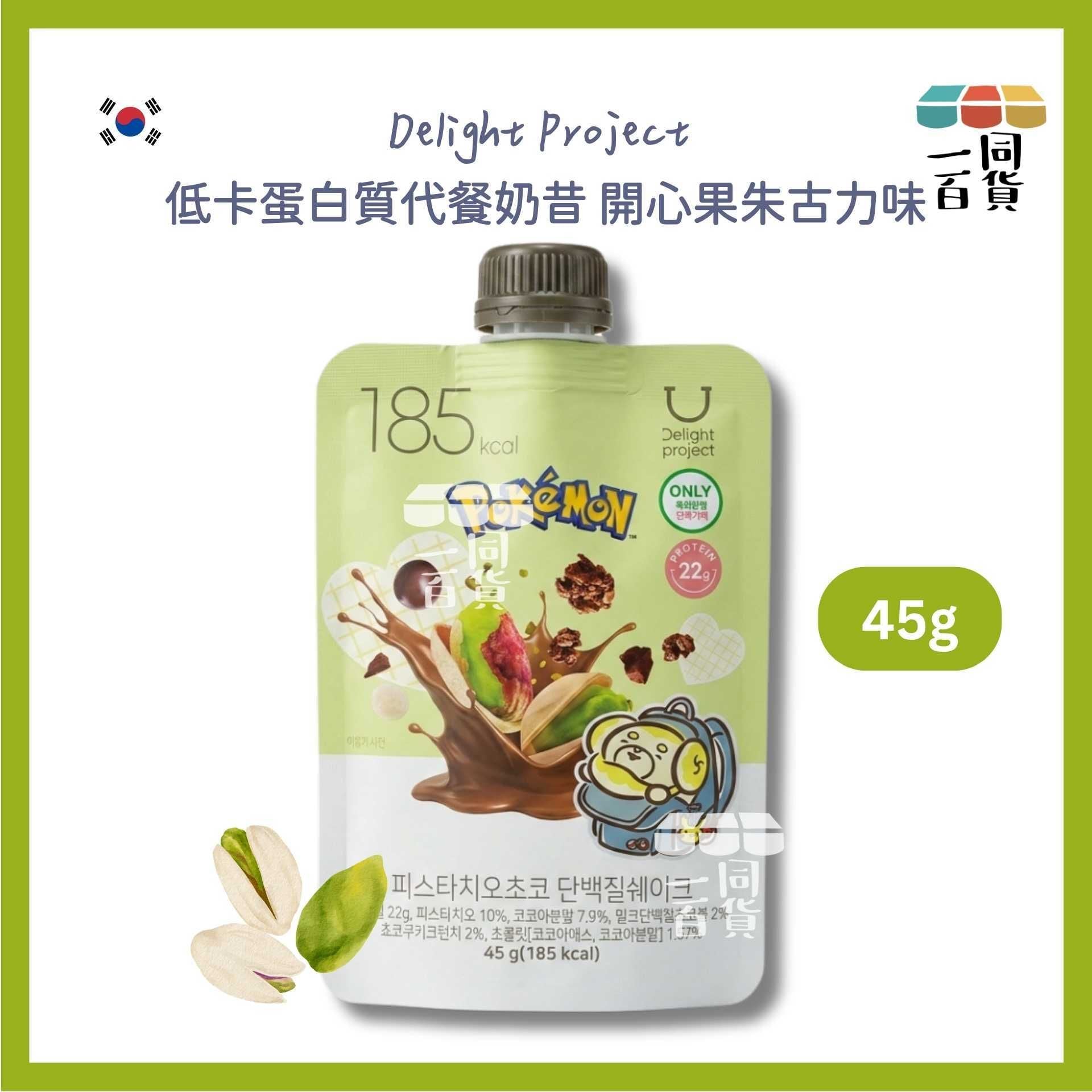 Delight Project | [Pokemon Edition] 低卡蛋白質代餐奶昔 開心果朱古力味 45g [綠](平行進口) F6-2
