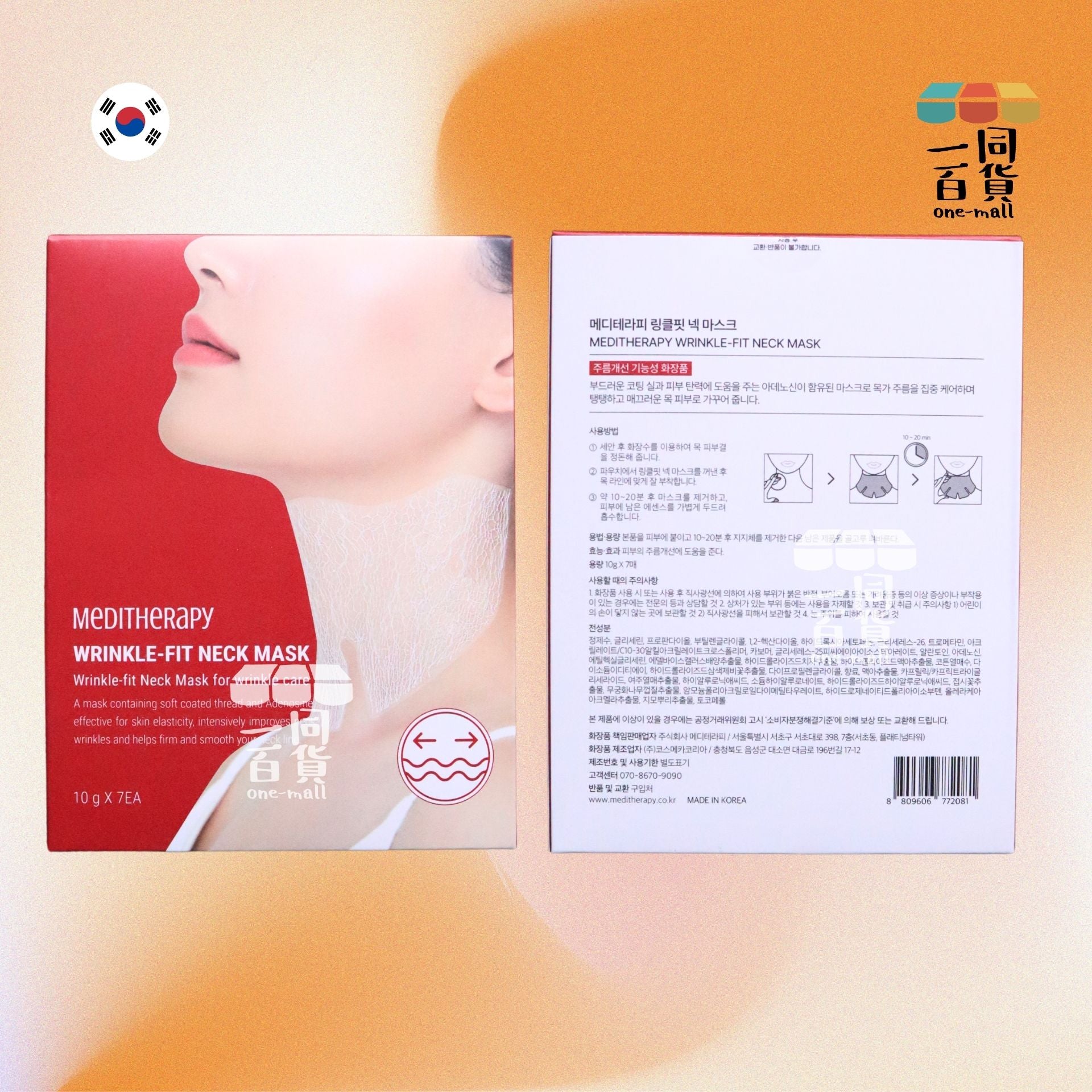 MEDITHERAPY | MEDITHERAPY 緊緻修復頸膜 7片/盒 [紅盒](平行進口) D641