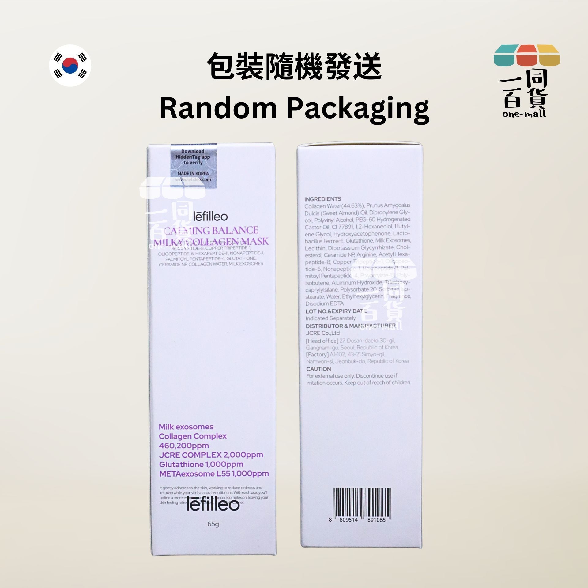 Lefilleo | 雙外泌體光感提亮膠原蛋白面膜 65g [白盒](平行進口) B234 [隨機包裝]