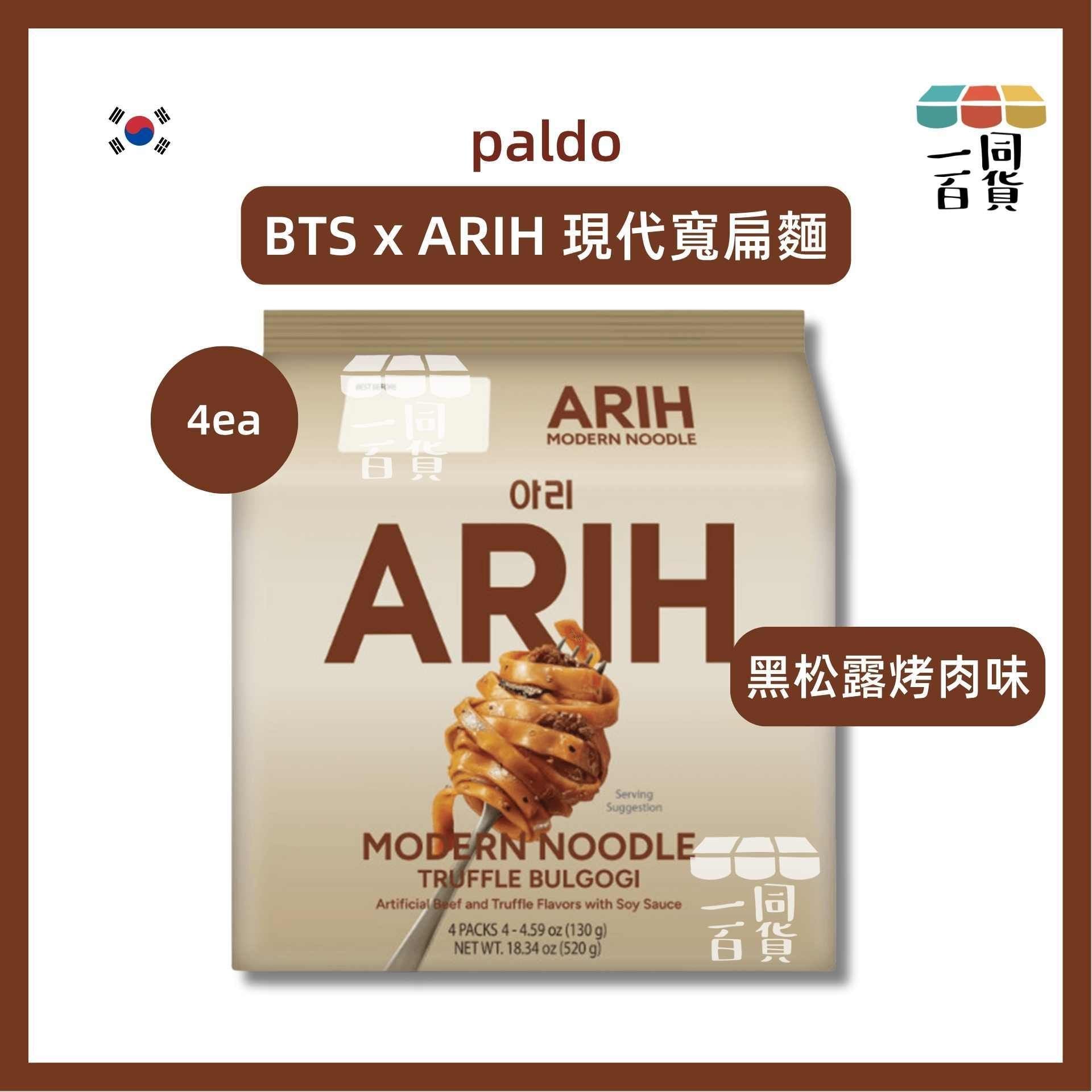 paldo | BTS x ARIH 現代寬扁麵 黑松露烤肉味 130g x 4ea [白](平行進口) G3-4 exp23Nov2026 [包裝隨機]