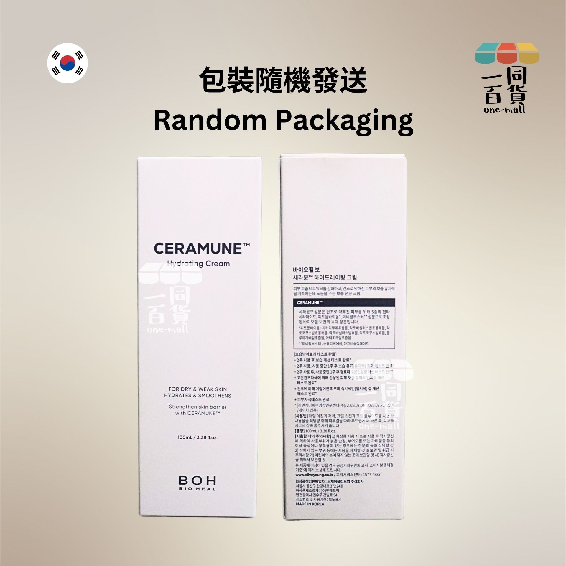 BOH | 神經醯胺保濕霜100ml [米色](平行進口) C631