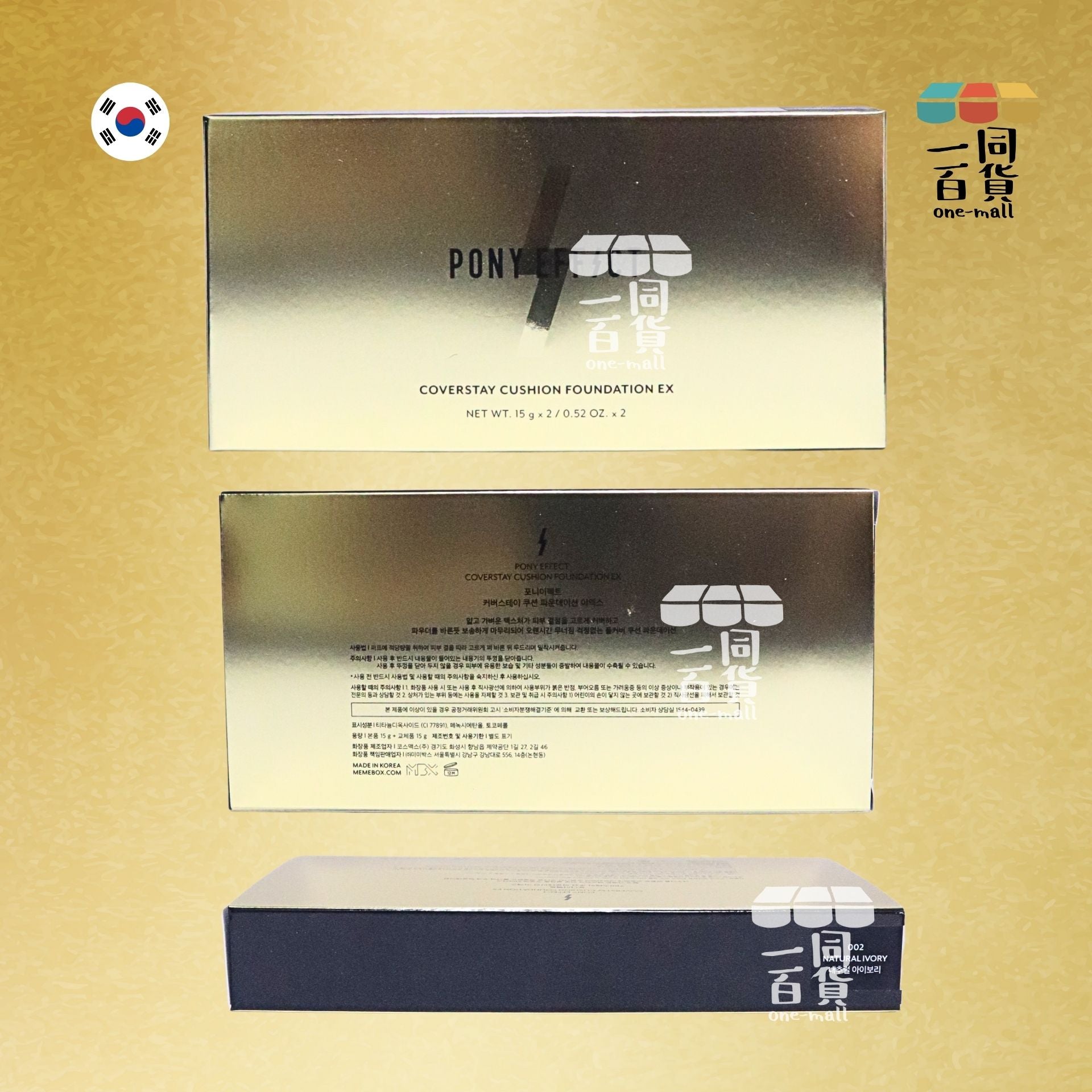 PONY EFFECT | *[15g+15g] 絕對持久無瑕氣墊粉餅套裝 002 Natural Ivory(平行進口) B143 [閃電金盒][包裝隨機]