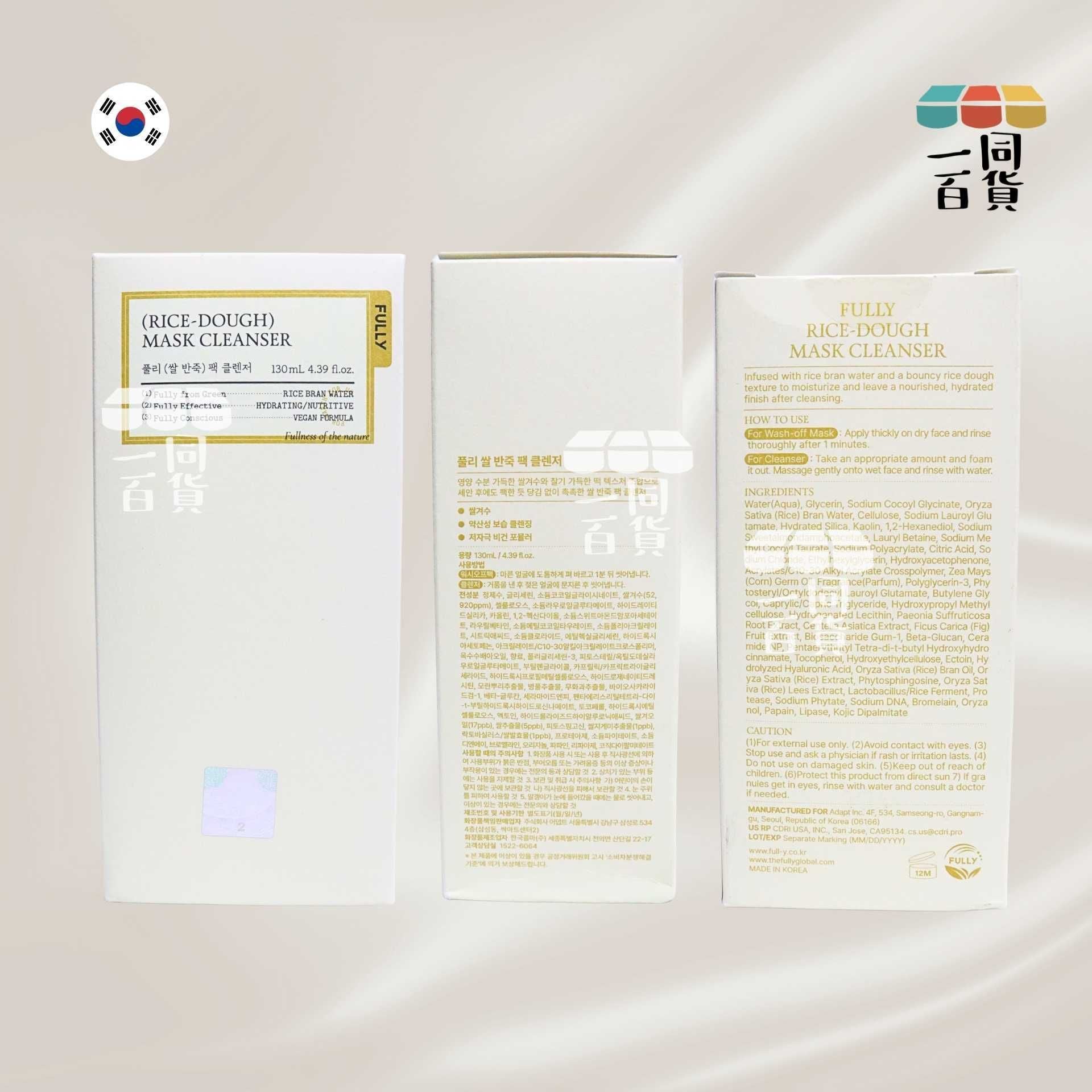 FULLY | 米糊水嫩清潔面膜 130ml [米白盒](平行進口) A132