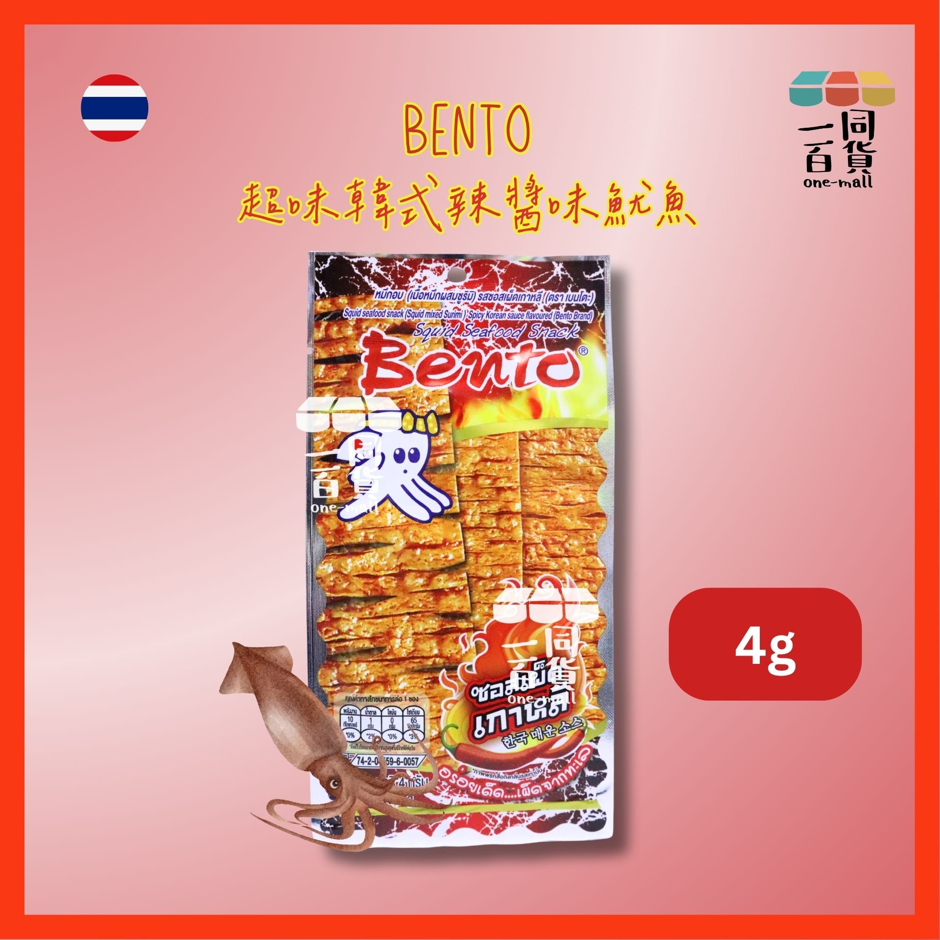 濱濤 | [細] 超味辣魷魚 韓式辣醬味 4g [紅黑](平行進口) G4-4