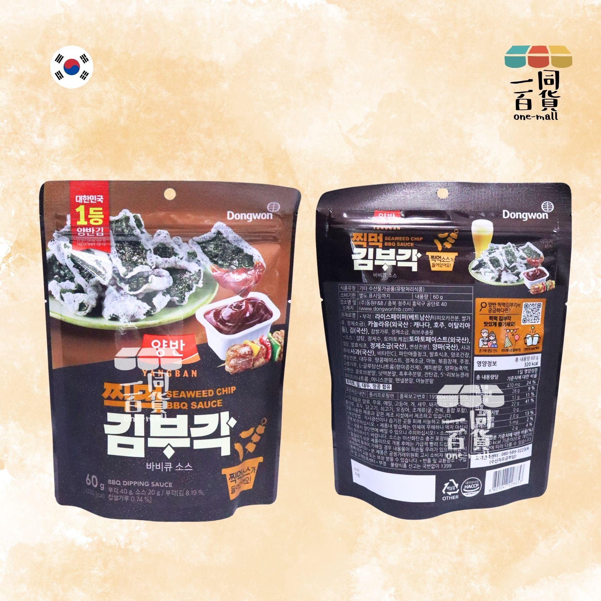 東遠 | 沾醬炸海苔脆片 BBQ味 60g [啡](平行進口) F9-X