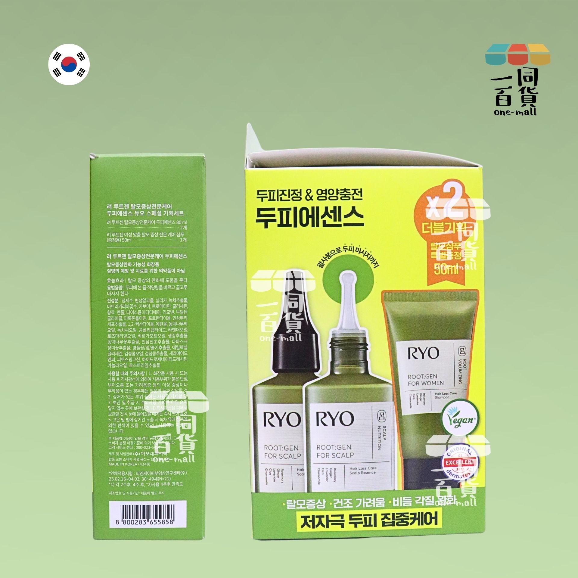 RYO | Root:Gen 頭皮精華 80ml x 2ea + 50ml 洗頭水 [綠盒](平行進口) B544