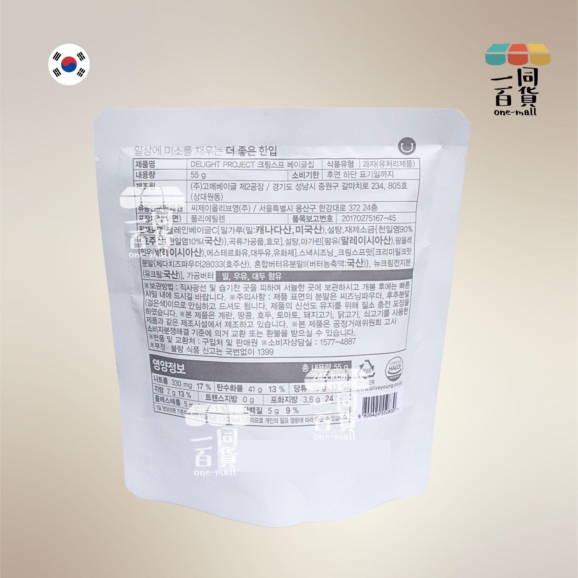 Delight Project | 低熱量貝果脆片餅乾 #忌廉濃湯味 55g (平行進口) F2-4