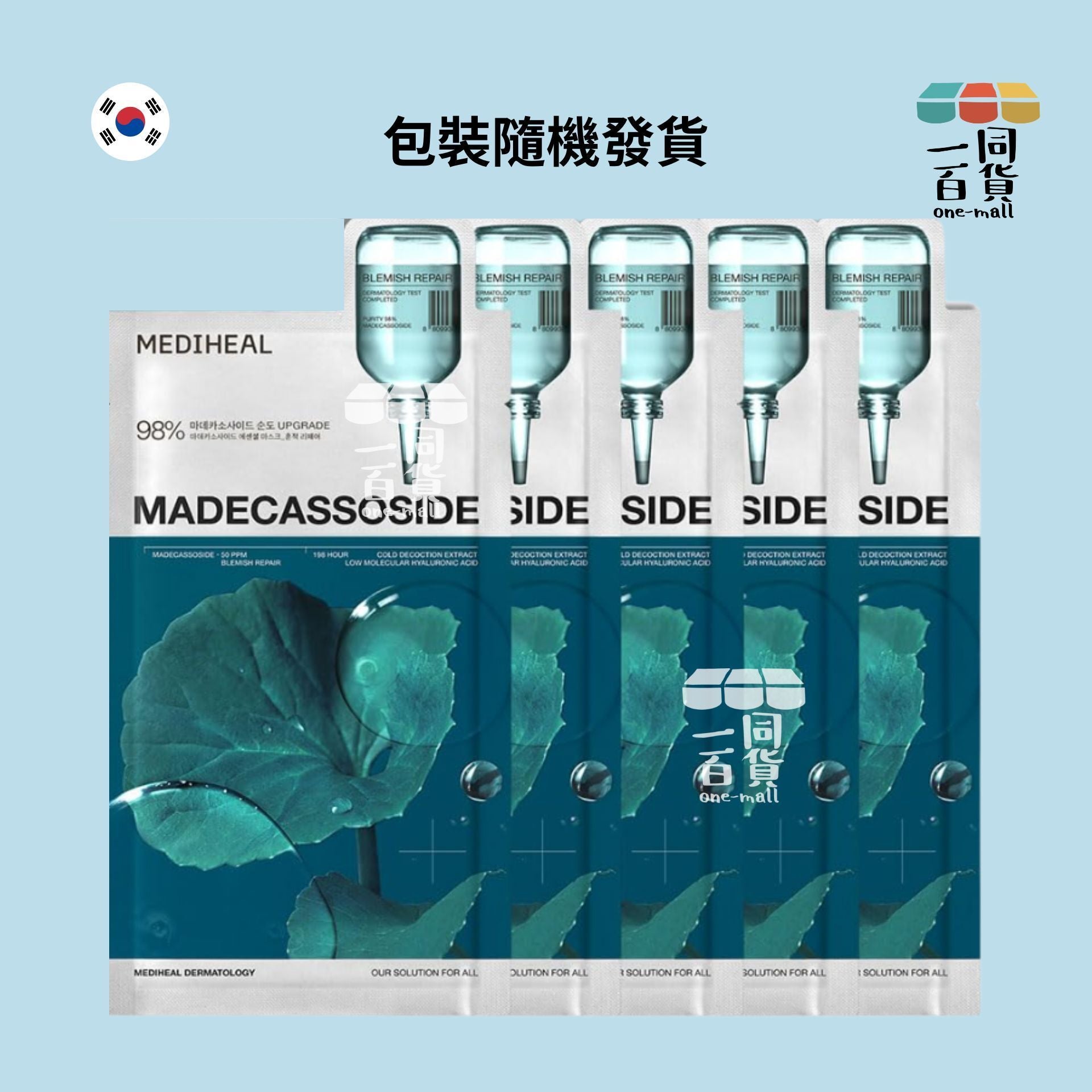 Mediheal | [5片] 羥基積雪草苷精華淡斑修復面膜 24ml x 5片 [無盒][隨機包裝](平行進口) A918