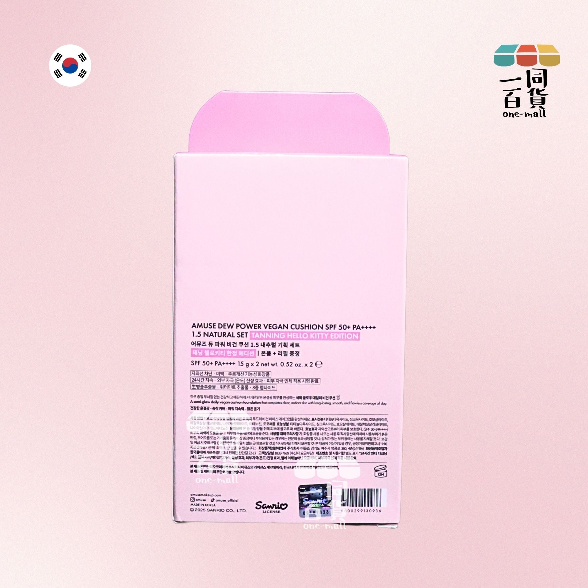 AMUSE | HELLO KITTY 美黑限量套裝 陶瓷肌純素氣墊粉底 SPF 50+ PA++++ #1.5 15g + 補充裝 [粉盒](平行進口) D423