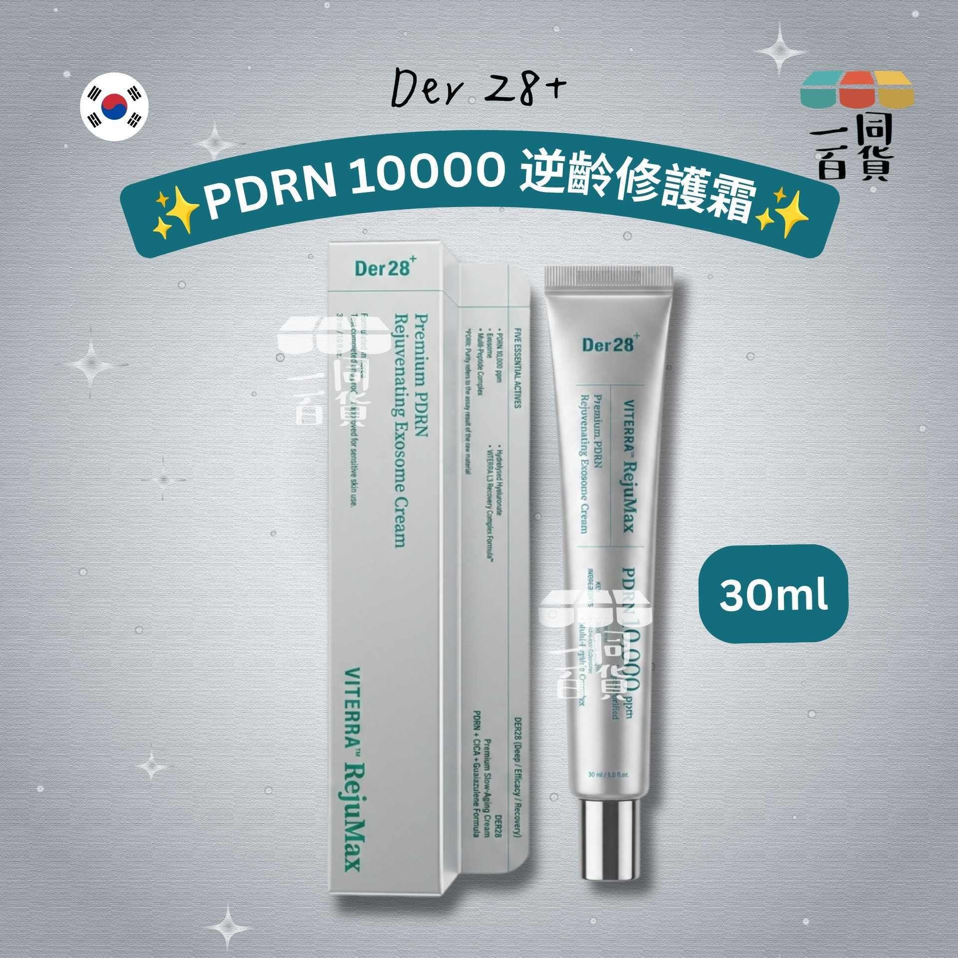Der 28+ | Der 28+ PDRN 10000 逆齡修護霜 30ml [銀盒](平行進口) A124