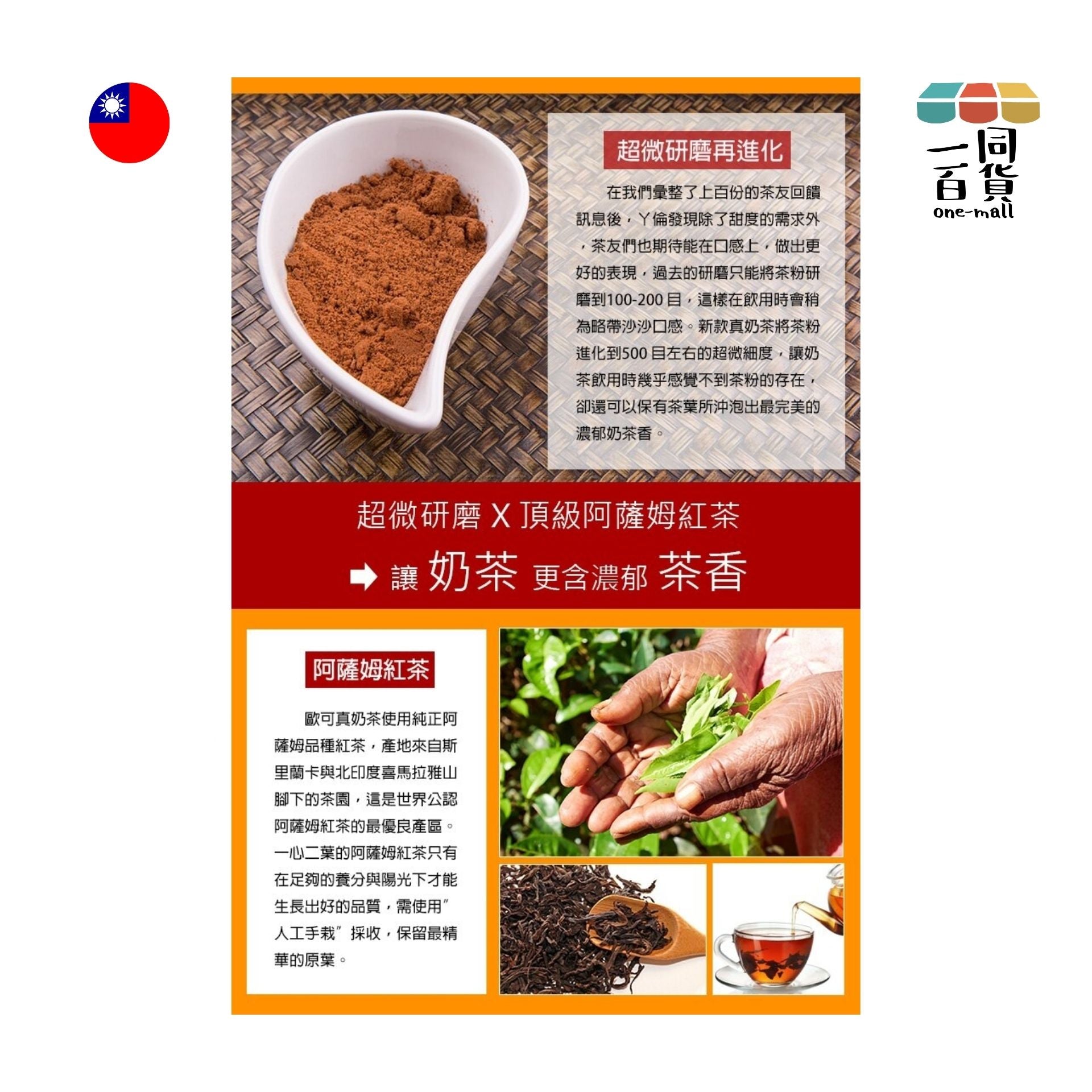 歐可茶葉 | 歐可茶葉-英式真奶茶 經典款 無加糖二合一(10包/盒) (平行進口) F4-1