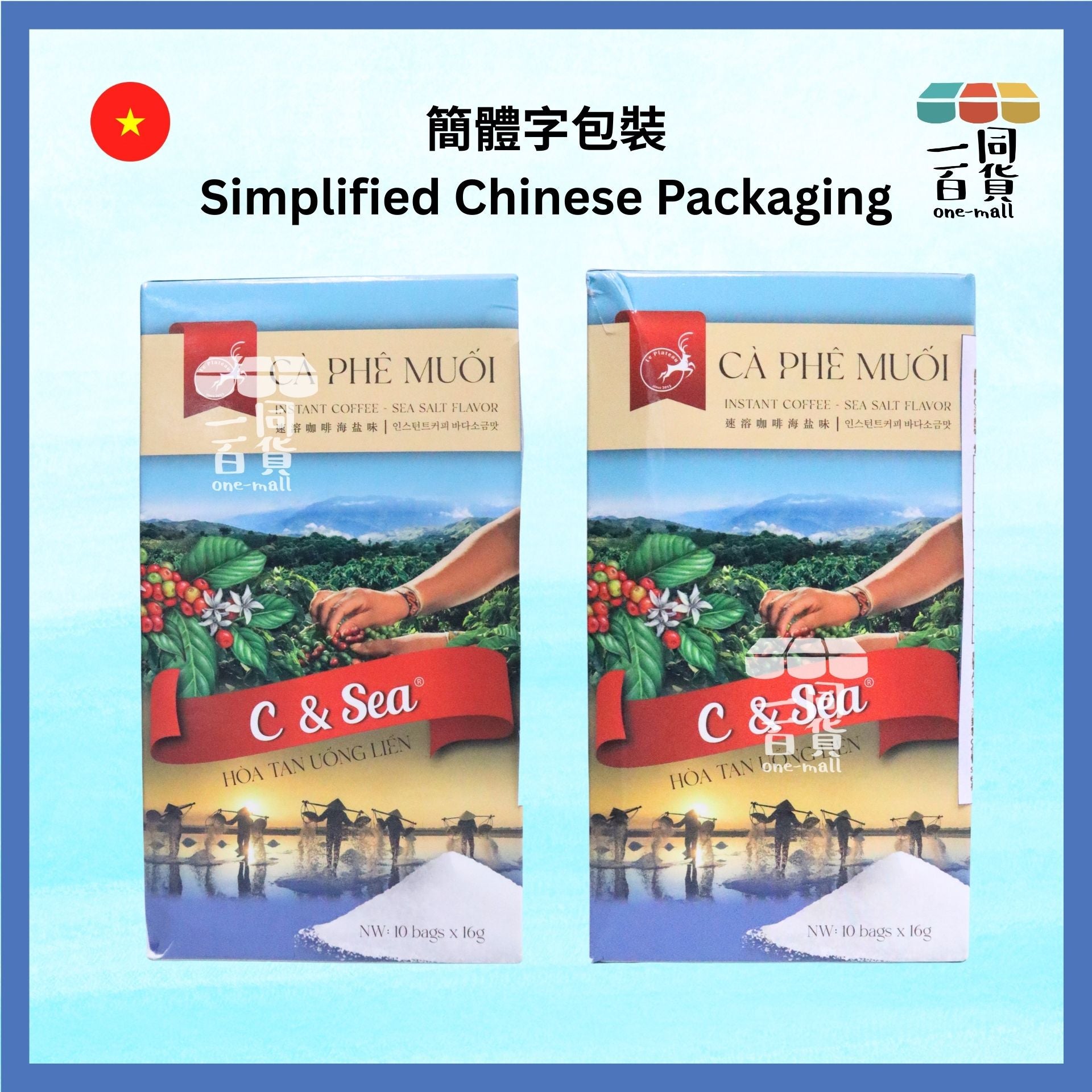 Le Plateau | 海鹽味速溶咖啡 16g x 10bags [藍](平行進口) F8-2
