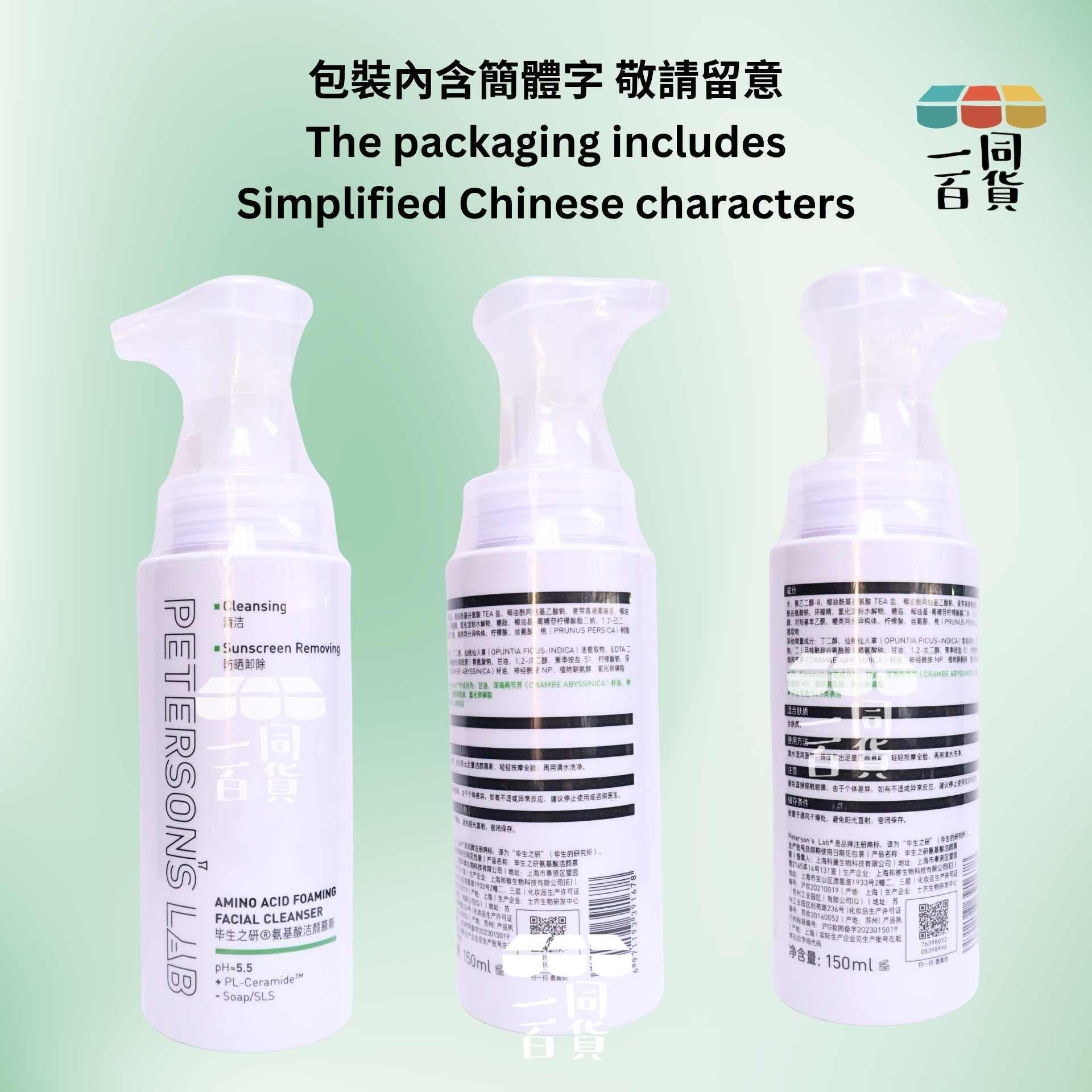 畢生之研 | 畢生之研 氨基酸泡沫潔面乳 150ml [白][冇盒](平行進口) A646