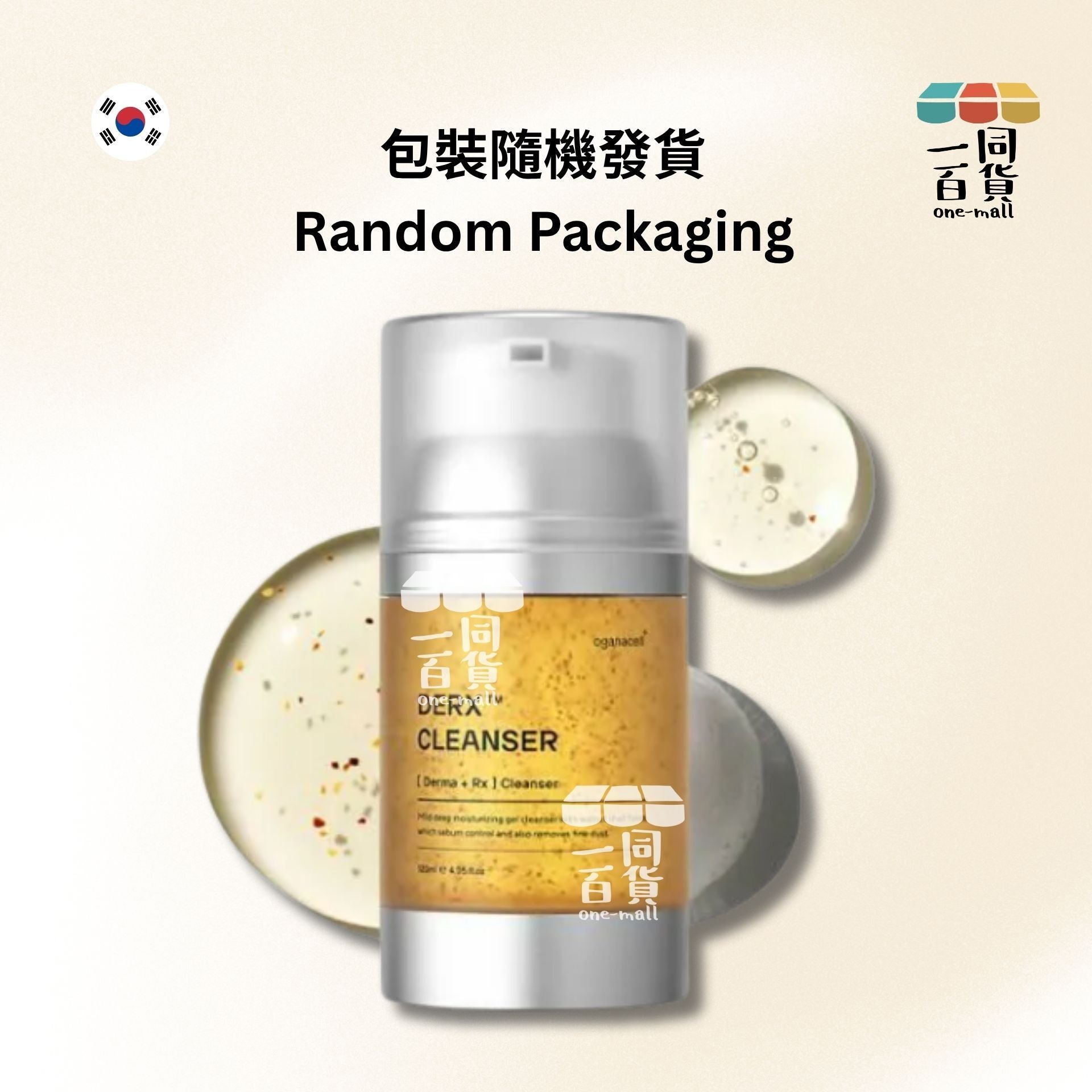 OGANA CELL | Oganacell Derx 超生肽洗面奶120ml [白盒][包裝隨機](平行進口) D632