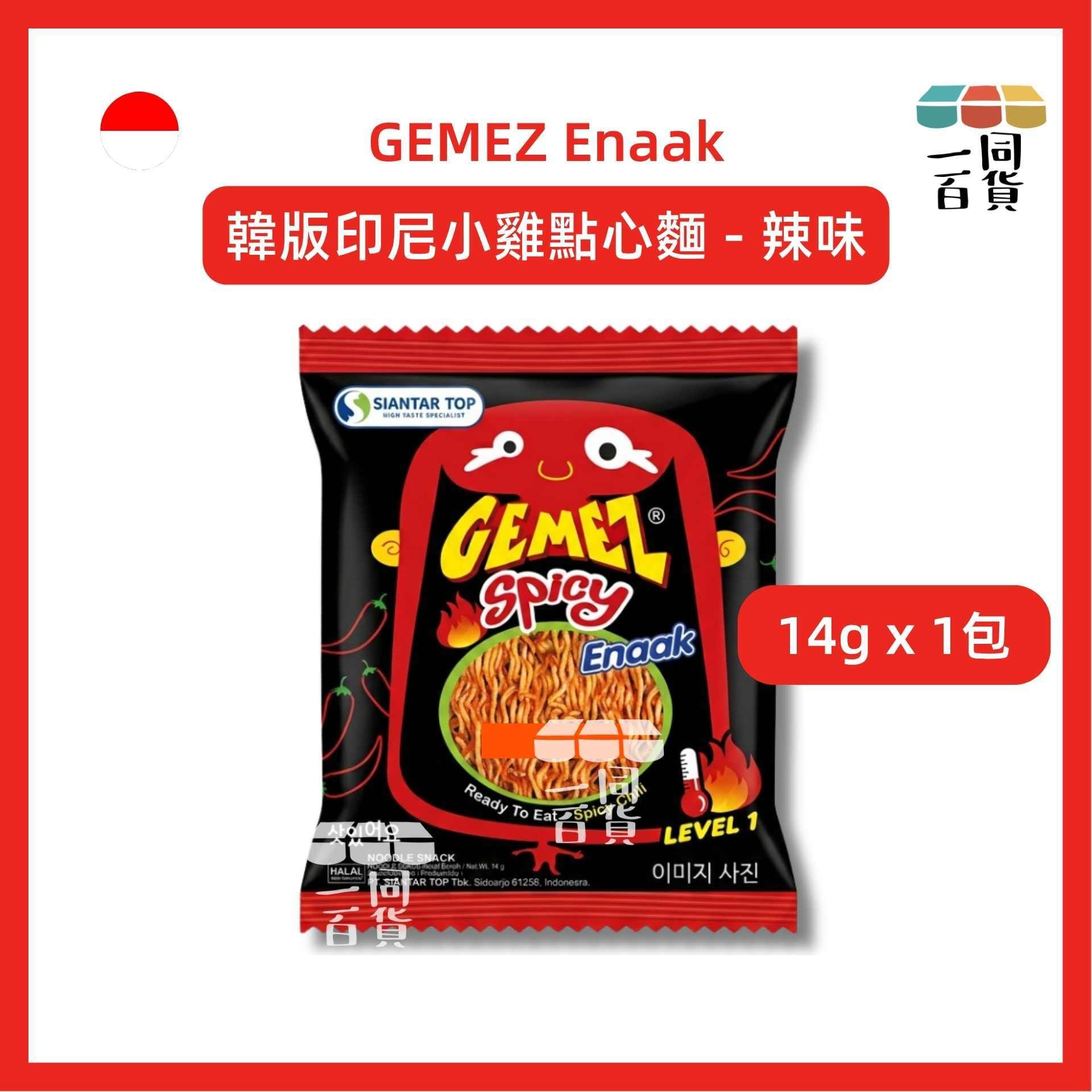 GEMEZ Enaak | 【1包】韓版印尼小雞點心麵 (辣味) 14g x 1ea [黑](平行進口) F1-1 exp12Apr2027
