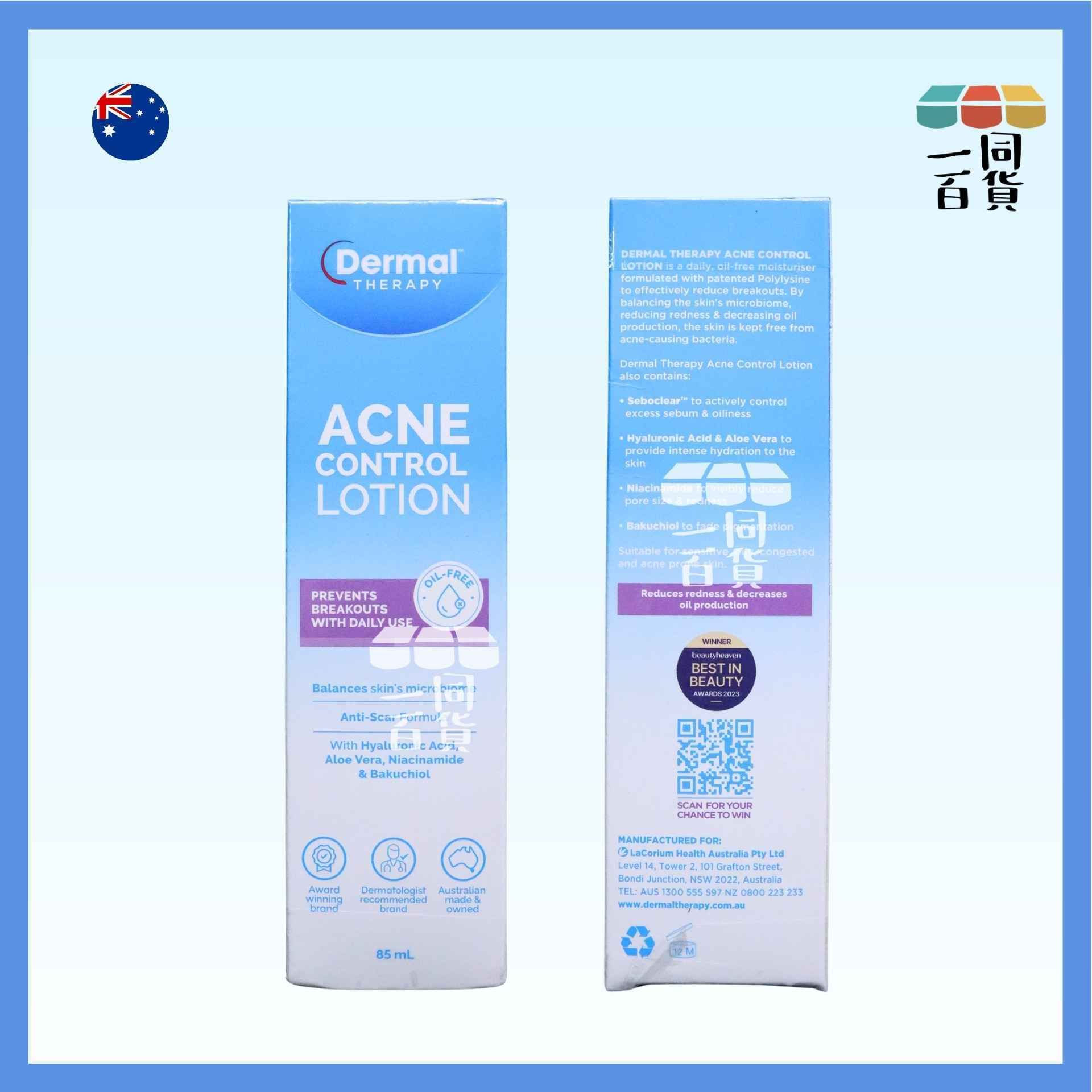 Dermal Therapy | 祛痘乳液 85ml [藍](平行進口) D233