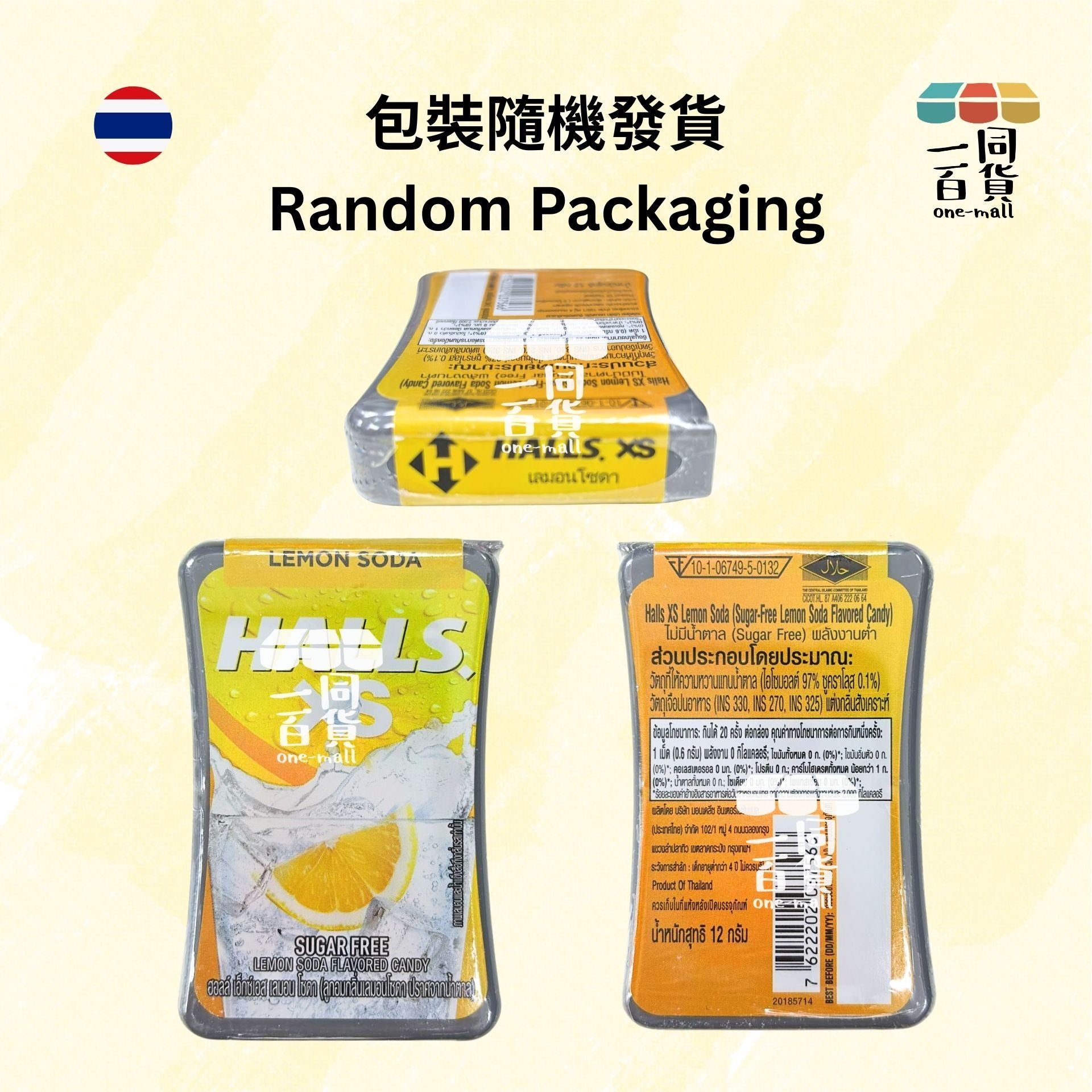 Halls | XS 無糖香口珠 (檸檬梳打味) 12g (包裝隨機發貨) [黃](平行進口)G4-4 exp22Apr2026
