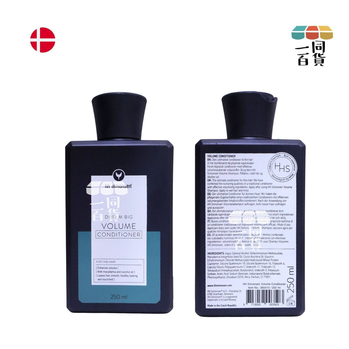HH Simonsen | 豐盈護髮素 Volume Conditioner 250ml [綠] A732 | 官方授權