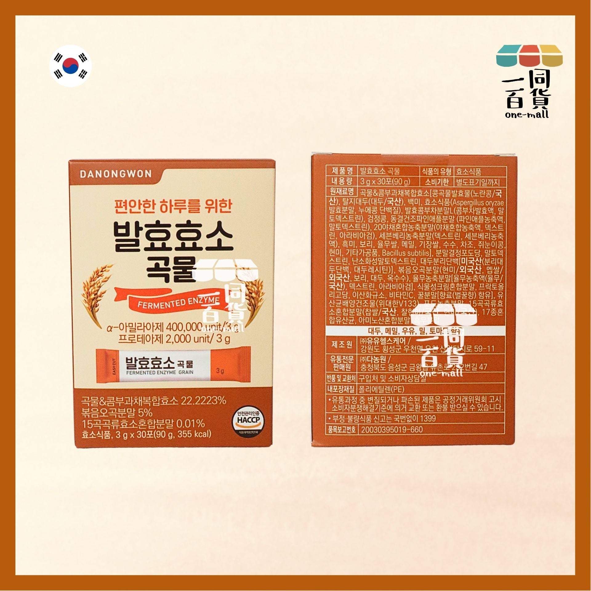 DANONGWON | 穀物發酵酵素粉隨身包 30條 [啡] (平行進口) F3-1