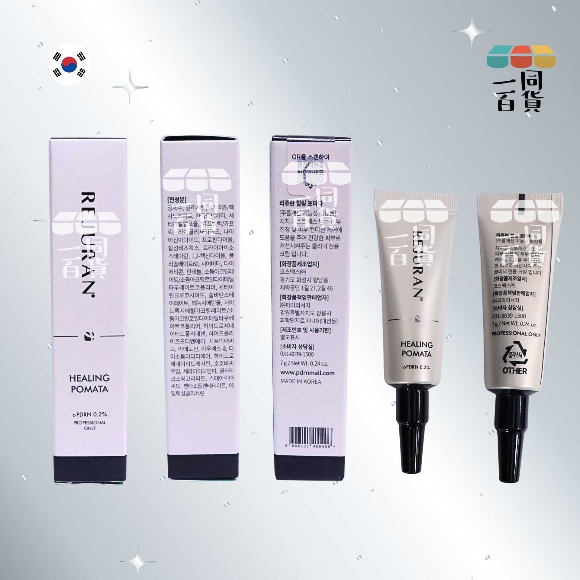 REJURAN Healer | REJURAN Healing Pomata 醫美專用級修復霜 7g [黑白盒](平行進口) C321