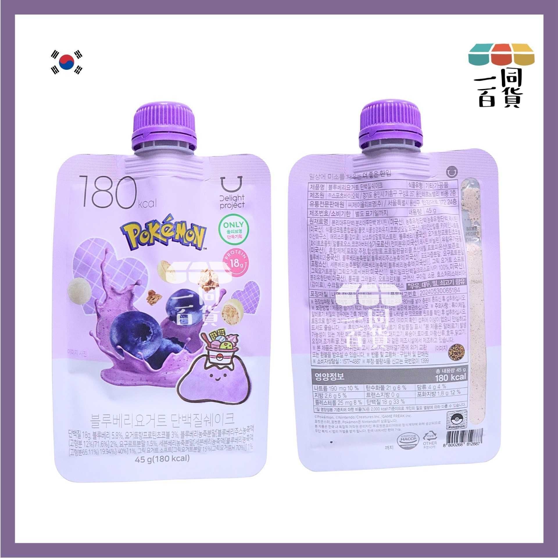 Delight Project | [Pokemon Edition] 低卡蛋白質代餐奶昔 藍莓乳酪味 45g [紫](平行進口) F6-2