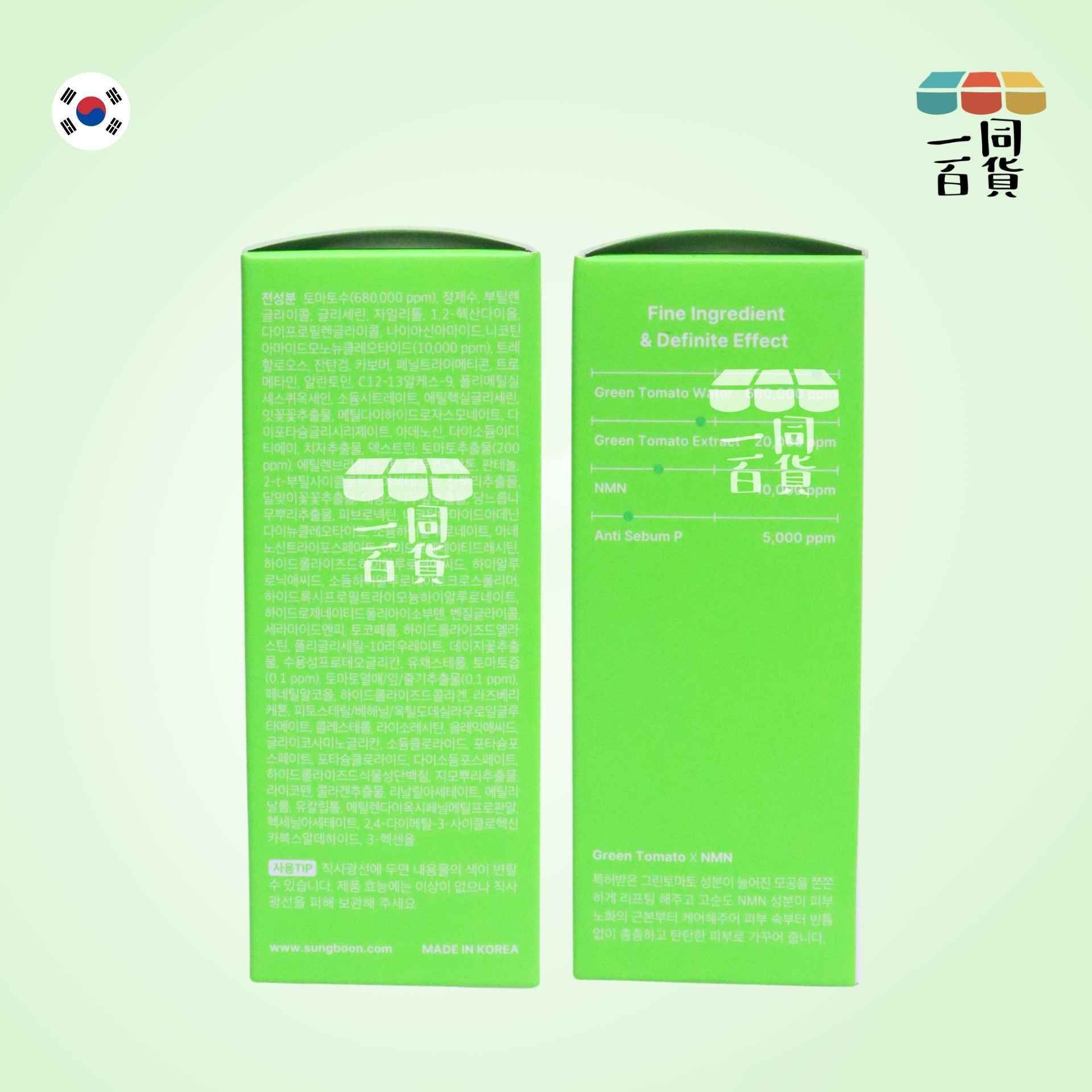 SUNGBOON EDITOR | 綠蕃茄NMN立體塑顏毛孔精華 40ml [綠盒](平行進口) D331