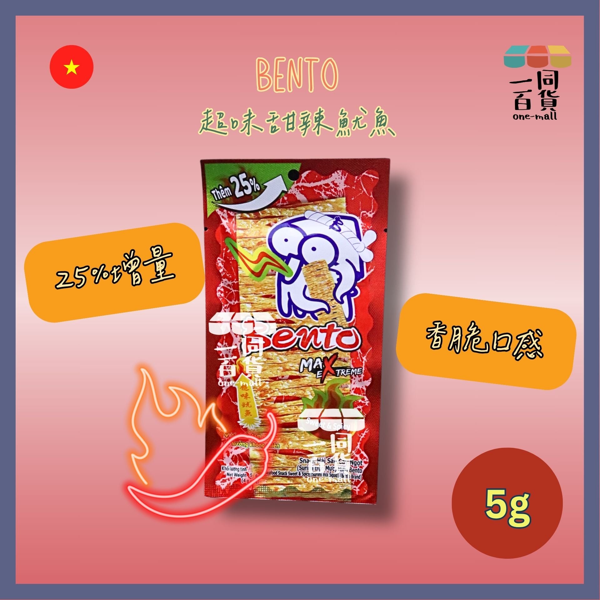 濱濤 | 超味辣魷魚(甜辣味)(5g)[紅](平行進口) F8-3