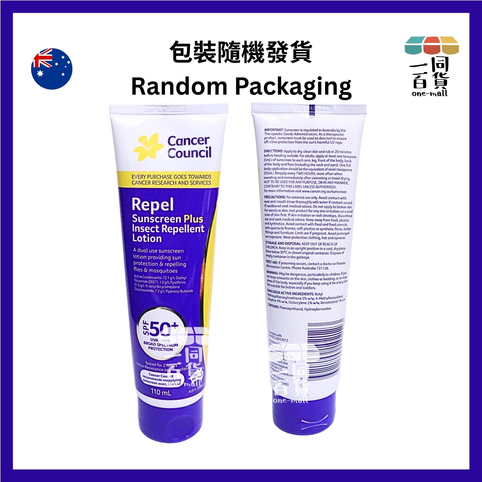 澳洲防癌協會 | SPF 50+ 防蚊蟲防曬霜 110ml [深藍](平行進口) E734 [包裝隨機][冇盒]