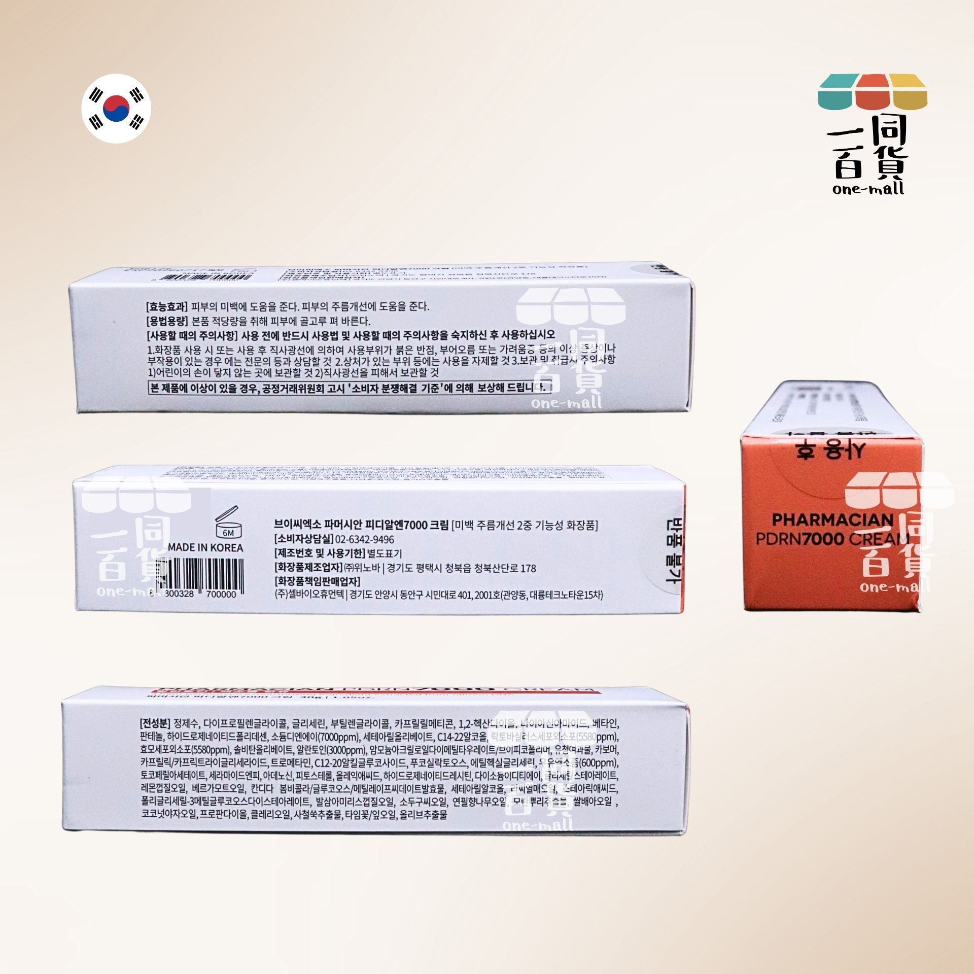 其他品牌 | PHARMACIAN PDRN 7000面霜 30g [白橙盒](平行進口) D534