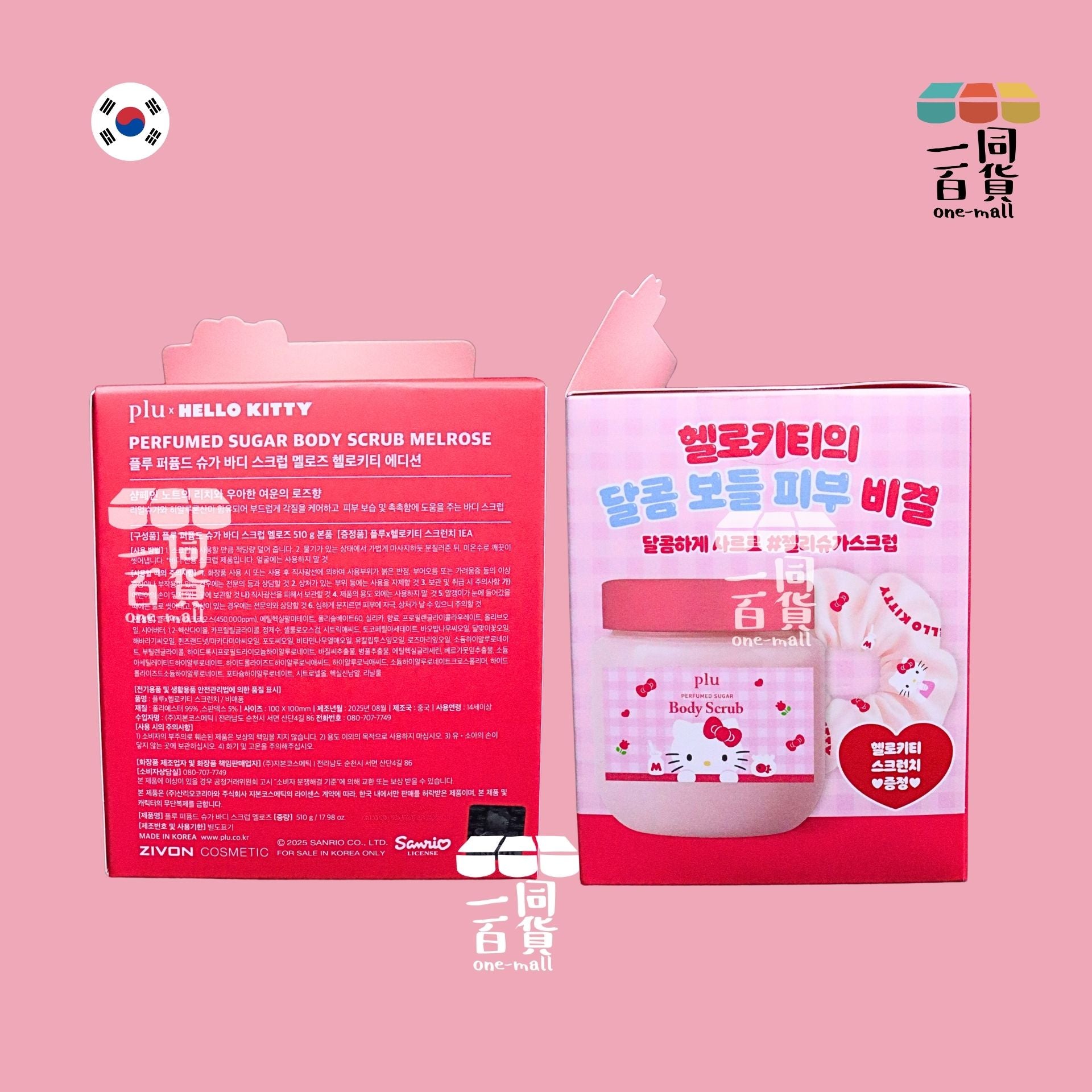 plu | [plu x Hello Kitty] 香氛糖身體磨砂膏 Perfumed Sugar Melrose 510g [紅盒](平行進口) A441 清新香糖粒磨砂 + 髮圈