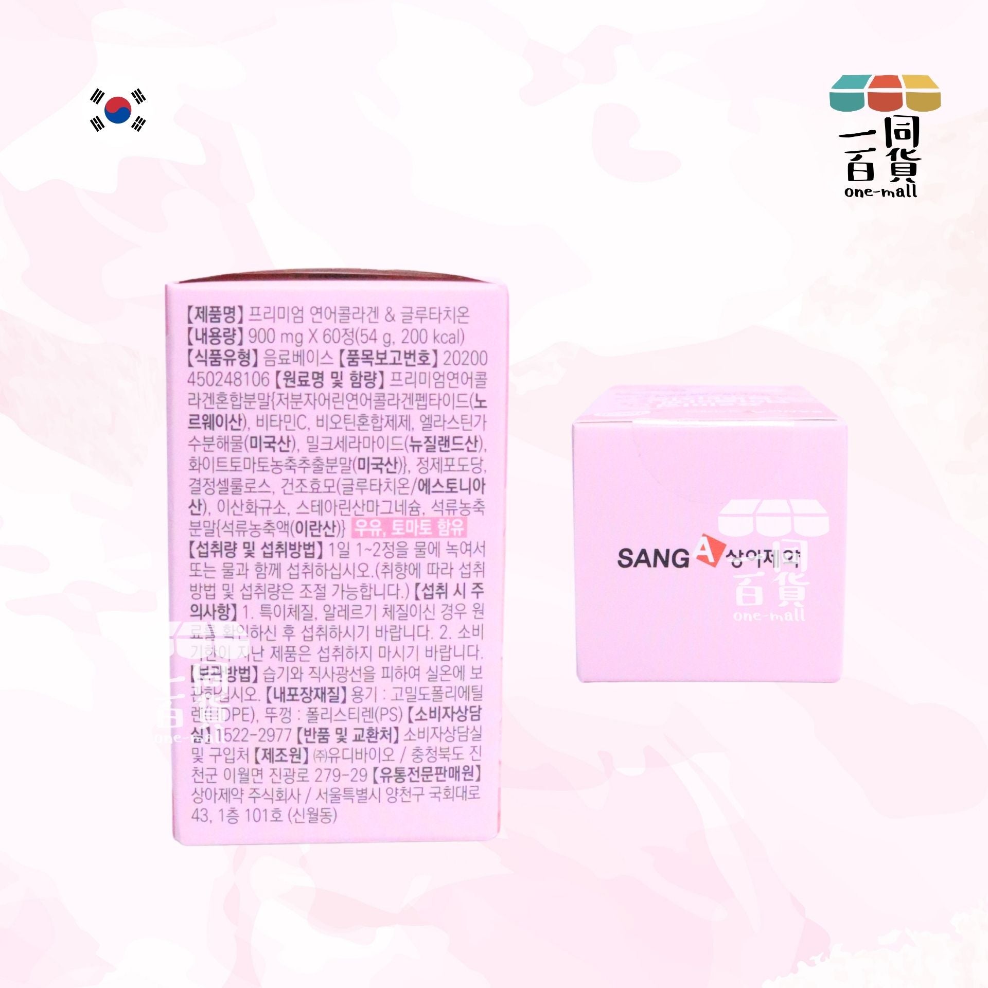 SANG-A | 鮭魚膠原蛋白&穀胱甘肽錠 0.9gx60粒 [粉](平行進口) B544 exp11Sep2026