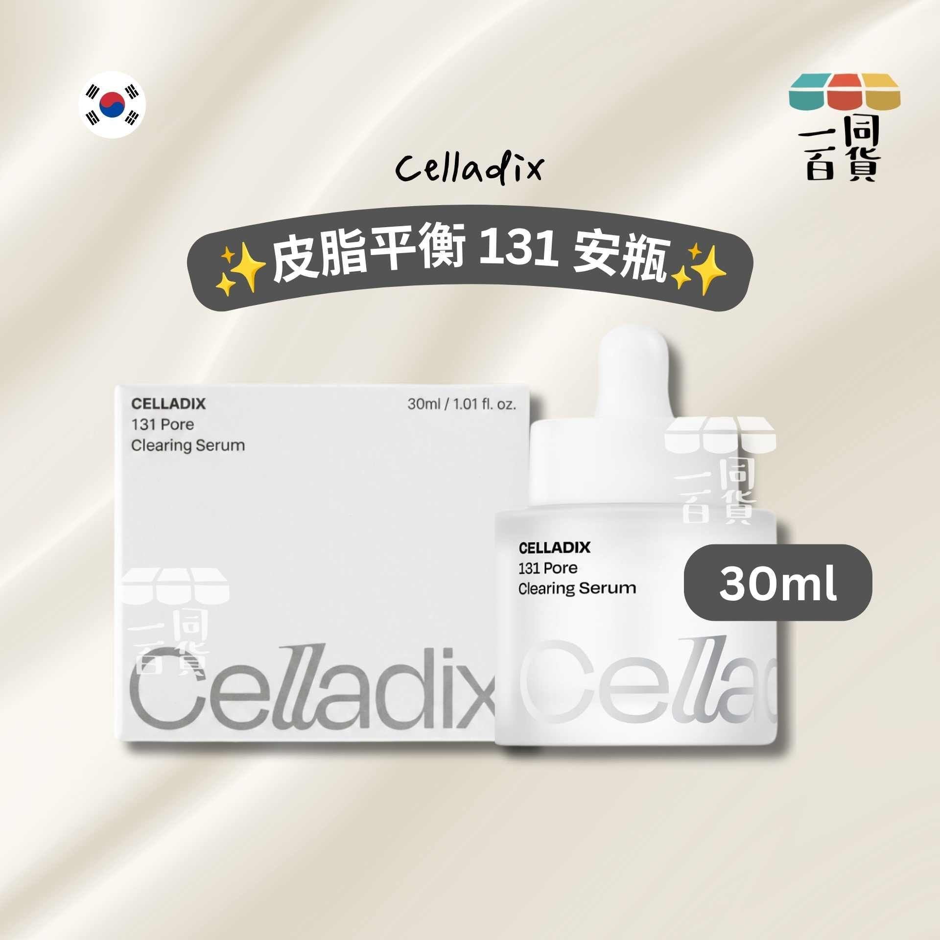 其他品牌 | Celladix 皮脂平衡 131 安瓶 30ml [白盒](平行進口) E128