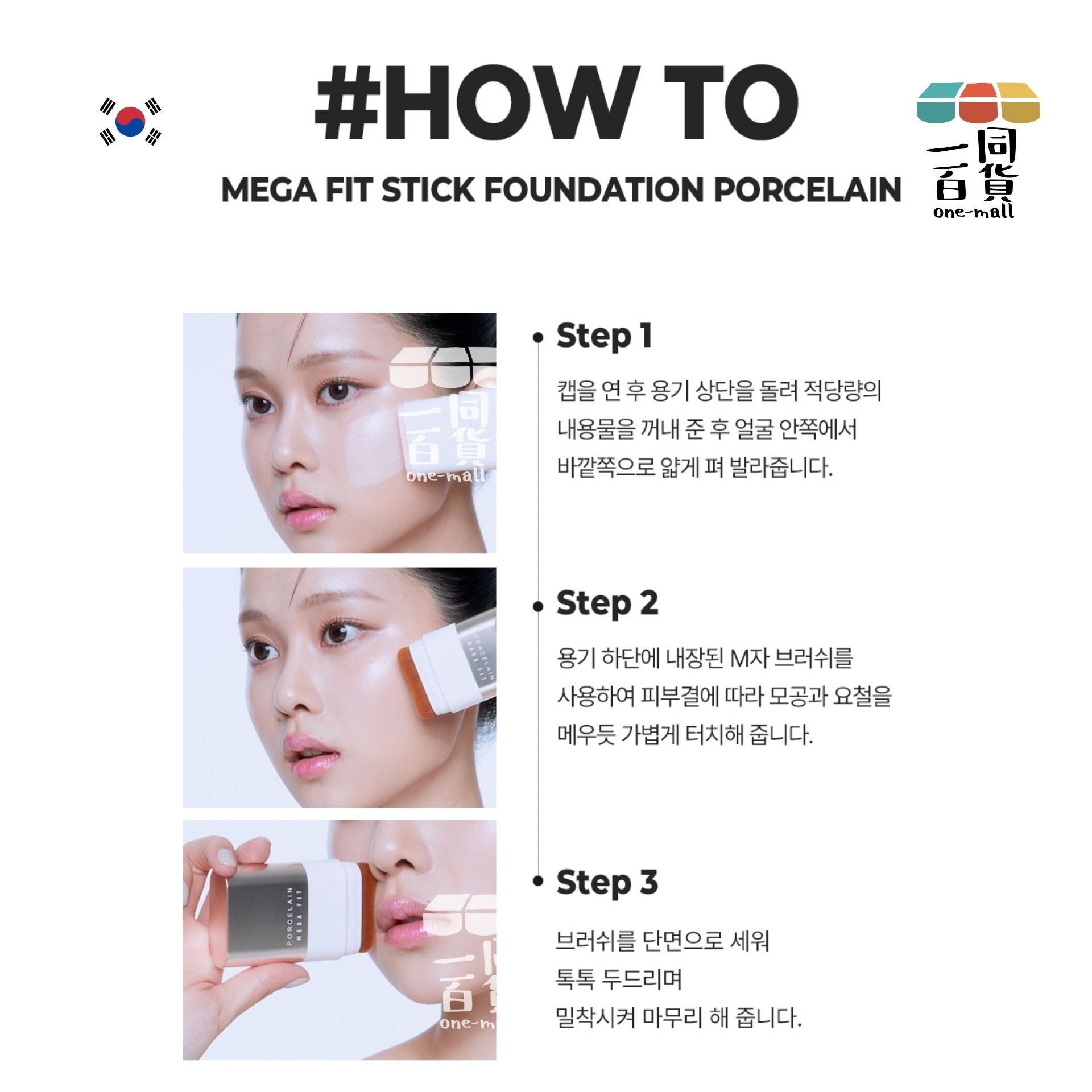 Chosungah22 | （00C) 韓國 第三代CHOSUNGAH MEGA FIT 24小時水光感粉底棒 00C [白](平行進口) A943