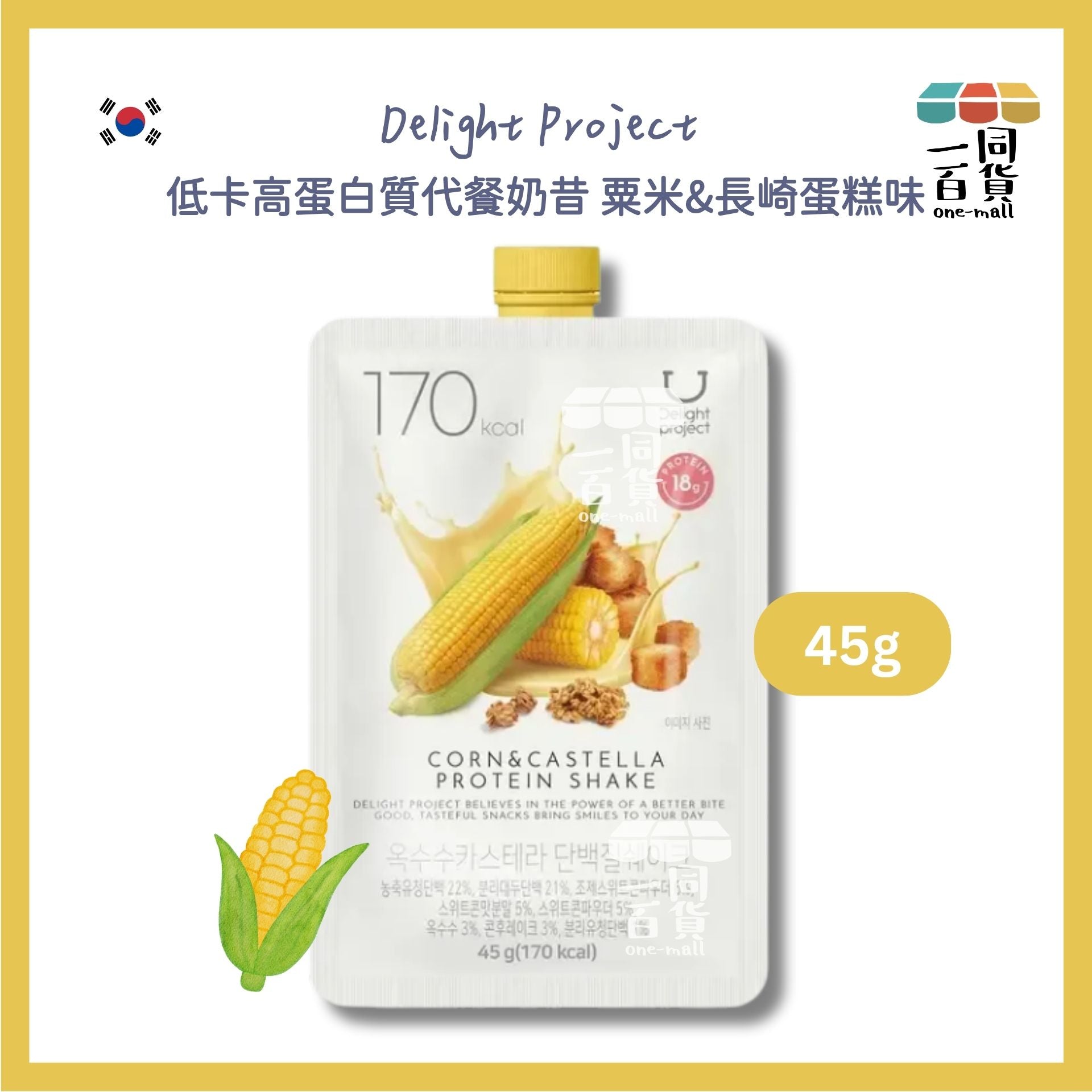 Delight Project | 低卡高蛋白質代餐奶昔 粟米&長崎蛋糕味 45g [黃](平行進口) G1-R [包裝隨機]