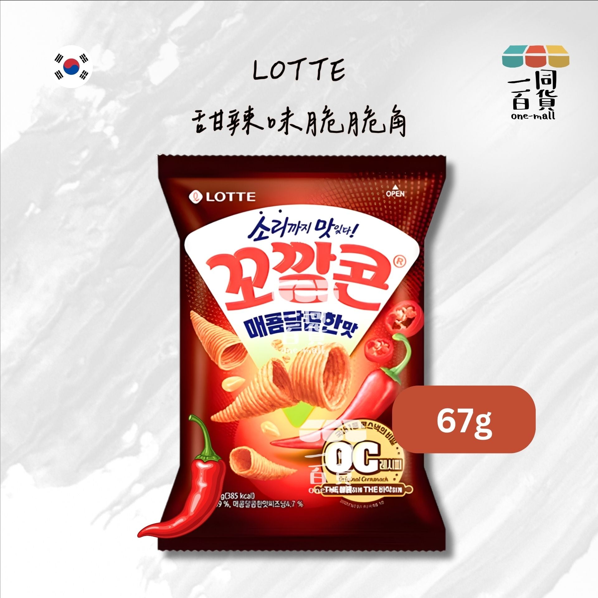 樂天 | 甜辣味脆脆角 67g [黑](平行進口) F9-2 [隨機包裝] exp23Mar2026