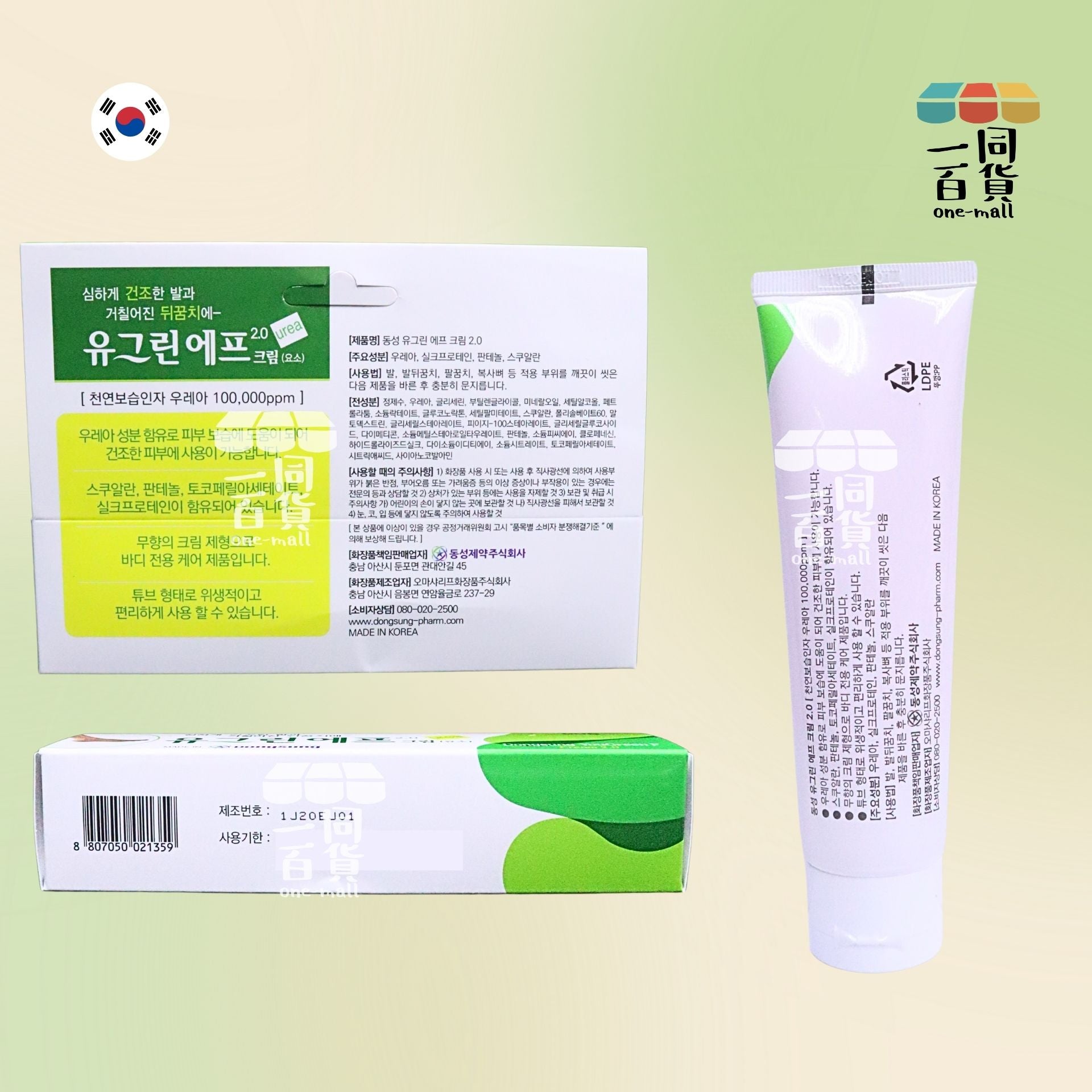 DONGSUNG | YouGreen F 護腳霜足裂膏 / 修復腳裂膏 2.0 80g [綠盒](平行進口) B532