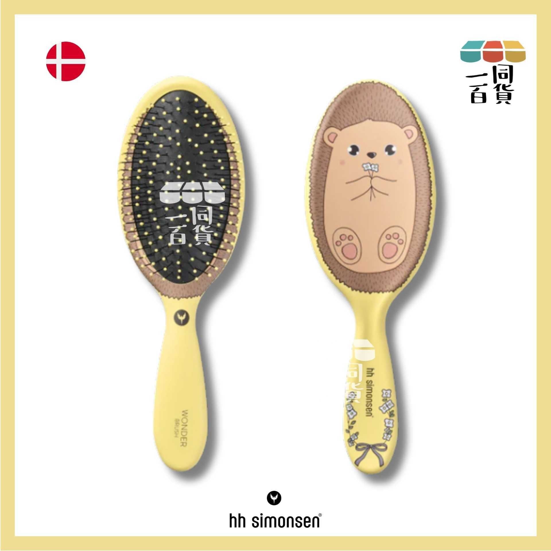 HH Simonsen | 神奇髮梳 Wonder Brush Kids Hedgehog (刺蝟) A245