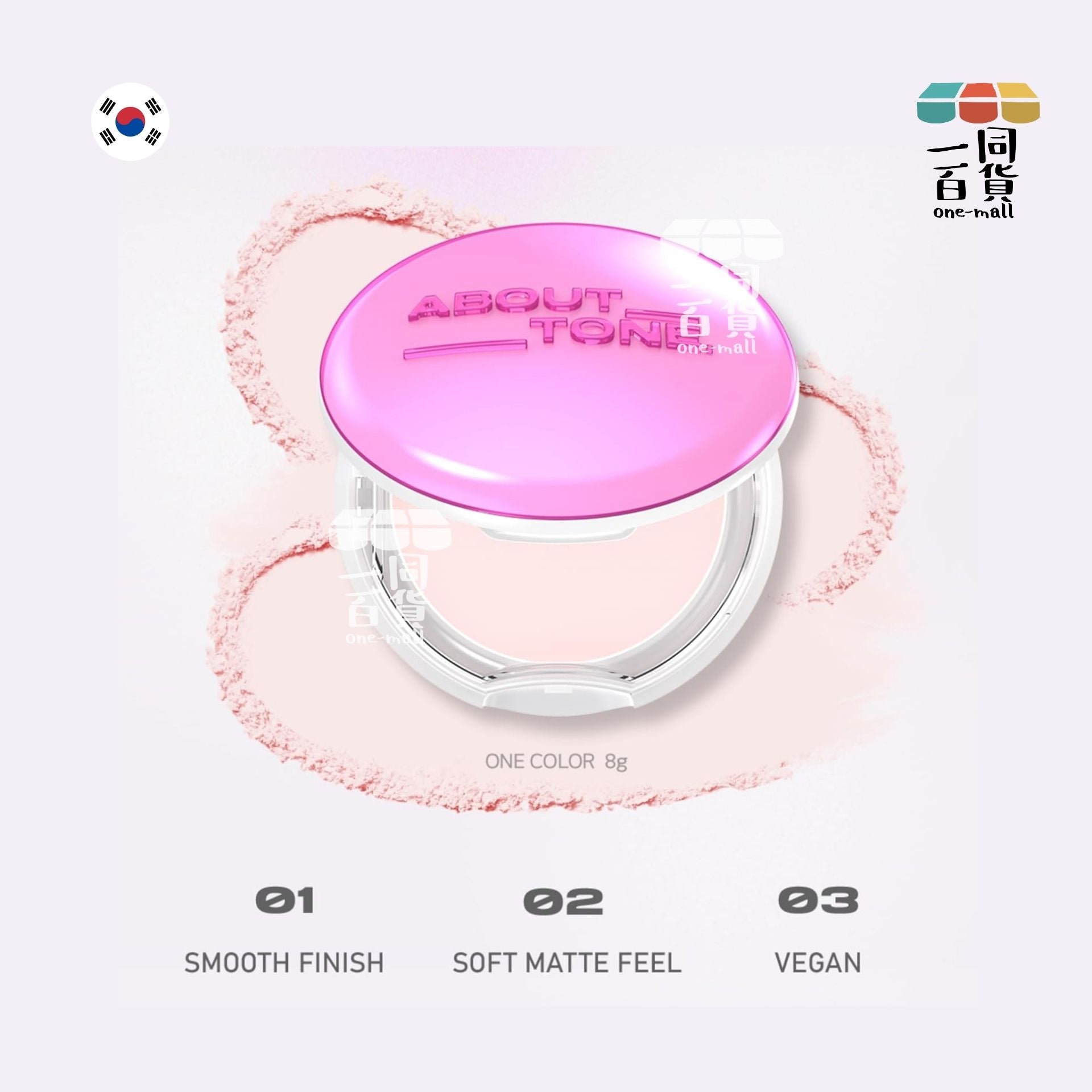 ABOUT__TONE. | Glow Powder Pact 神奇濾鏡輕薄柔焦粉餅 (粉色光澤款) 8g [粉白盒](平行進口) B424