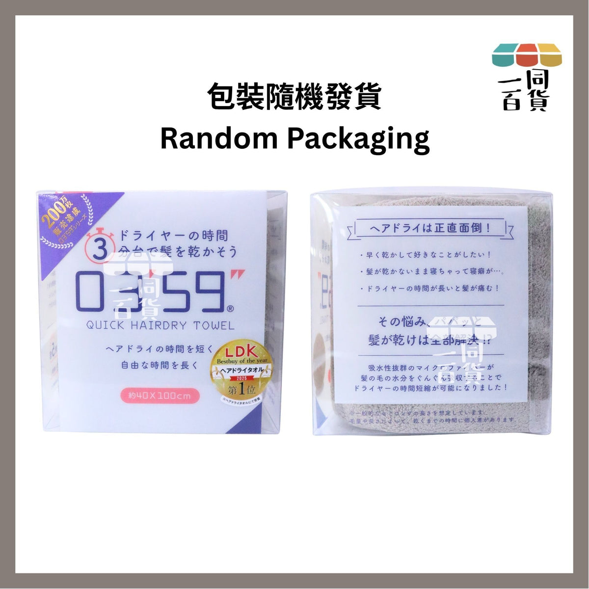 Honda Tower 1932 | Honda Towel 1932 03分59秒速乾毛巾 (40 x 100 厘米) 灰色 1ea (平行進口) D631 [包裝隨機]
