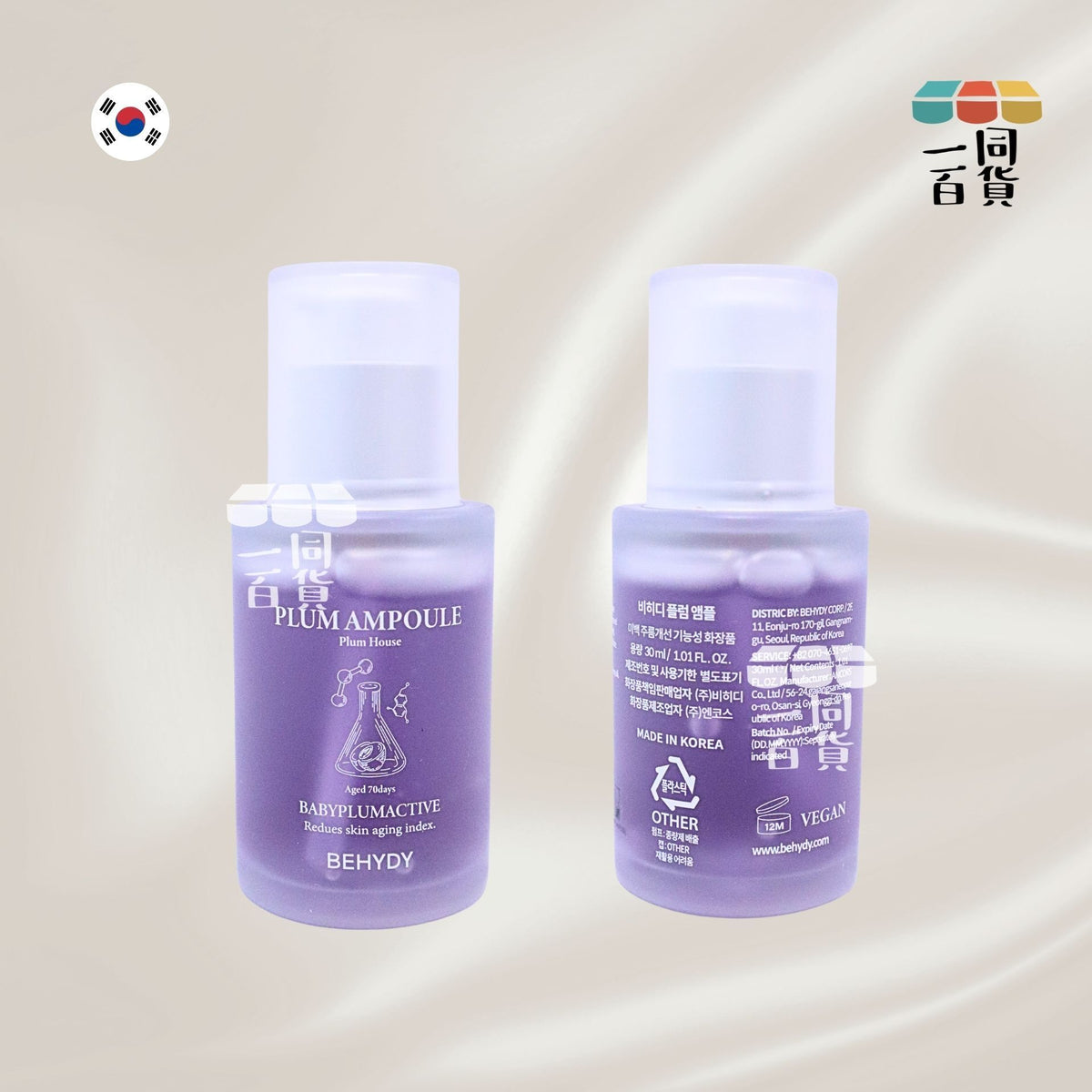 BEHYDY | BEHYDY 紫色回春安瓶 30ml (平行進口) C441