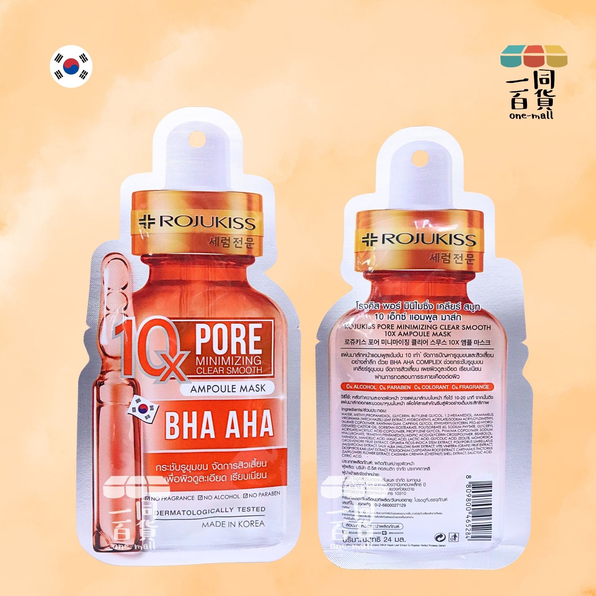 Rojukiss | Rojukiss 10X 緊緻毛孔面膜 1ea [銀橙](平行進口) A935