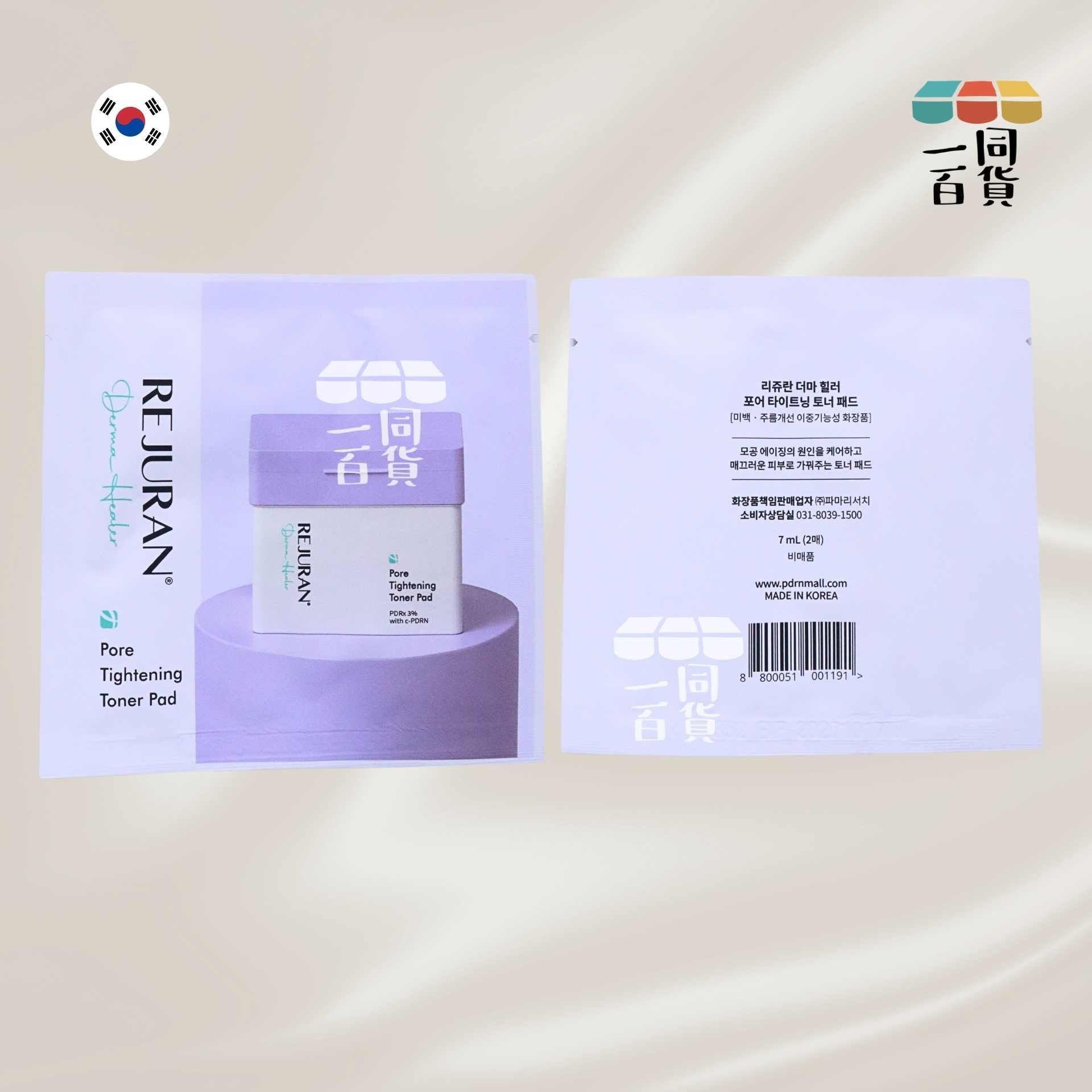 麗珠蘭 | 緊緻毛孔水光安瓶精華 30ml (+棉片 2p x 6ea)[紫盒](平行進口) C141