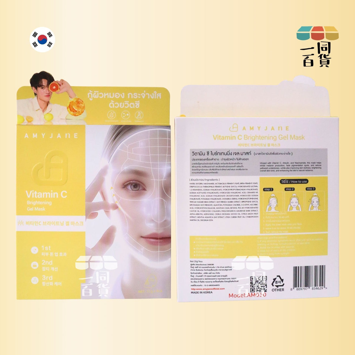 AMYJANE | AMYJANE 維生素C亮白凝膠面膜 4ea [黃盒](平行進口) C632