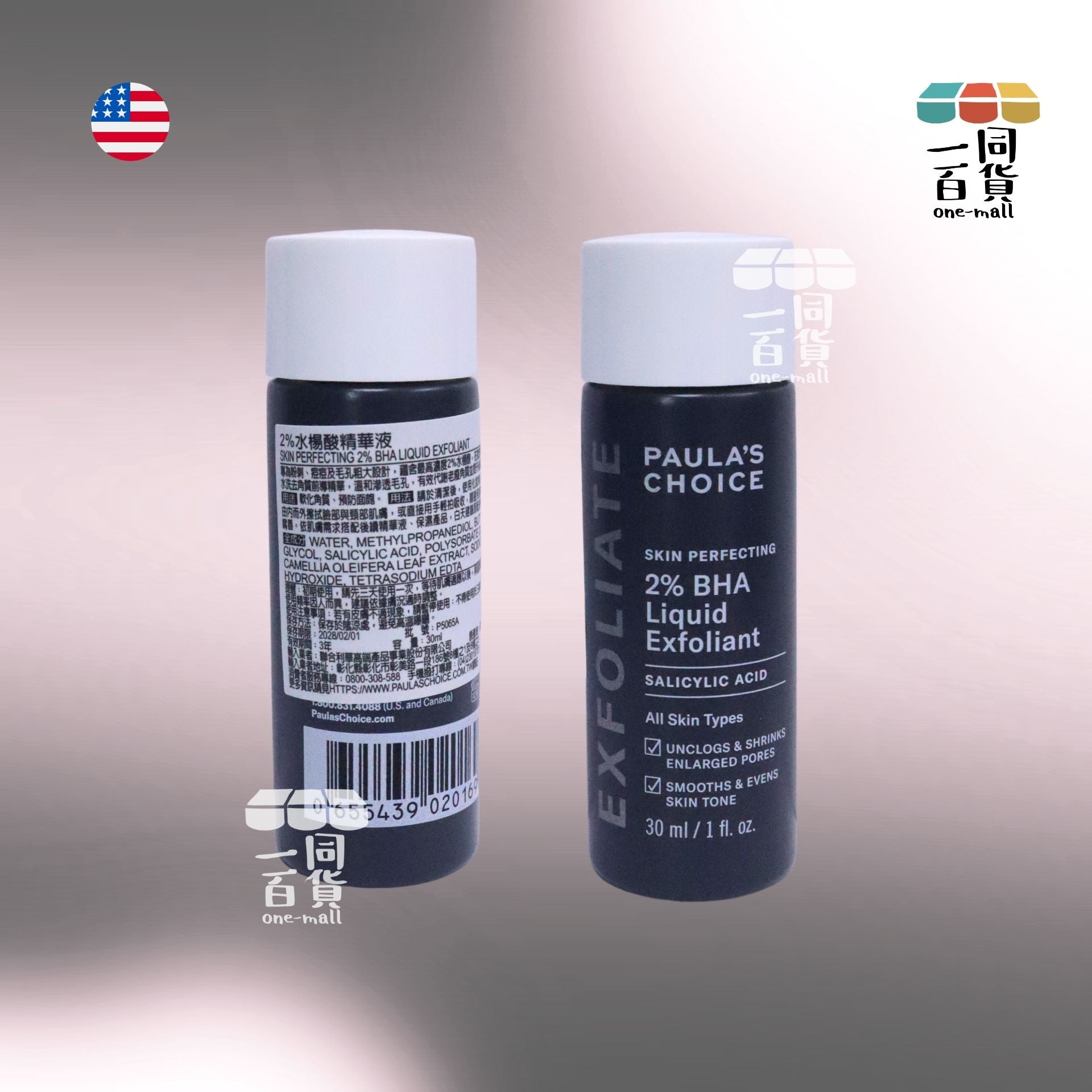 PAULA'S CHOICE | 2%水楊酸精華液 30ml (平行進口) A736 [黑][冇盒]