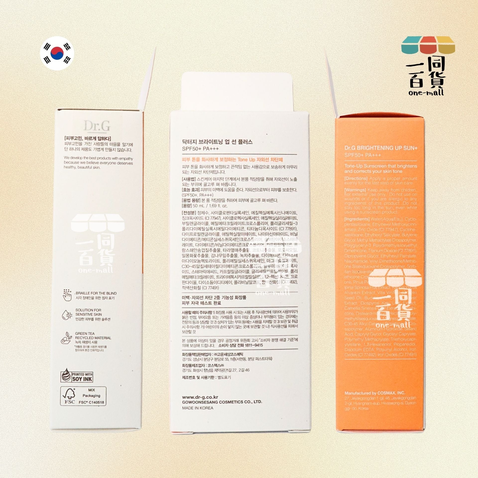 DR. G | Dr. G SPF50+PA+++ 亮白修護防曬乳 50ml [橙盒](平行進口) A322